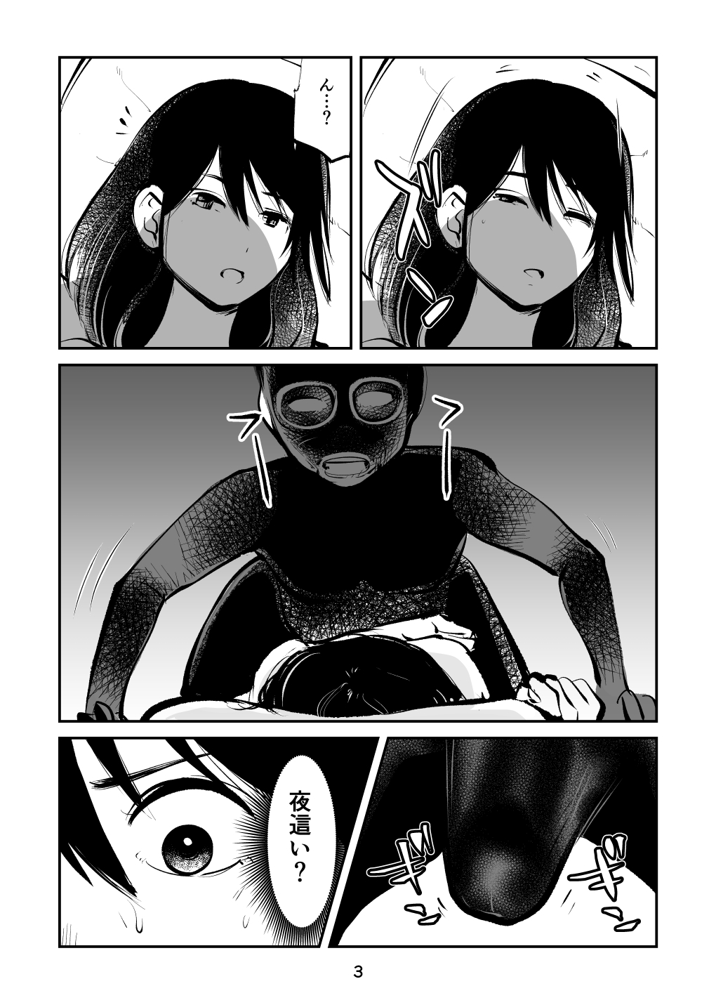 Kinkeri Yobai Kunren page 3 full