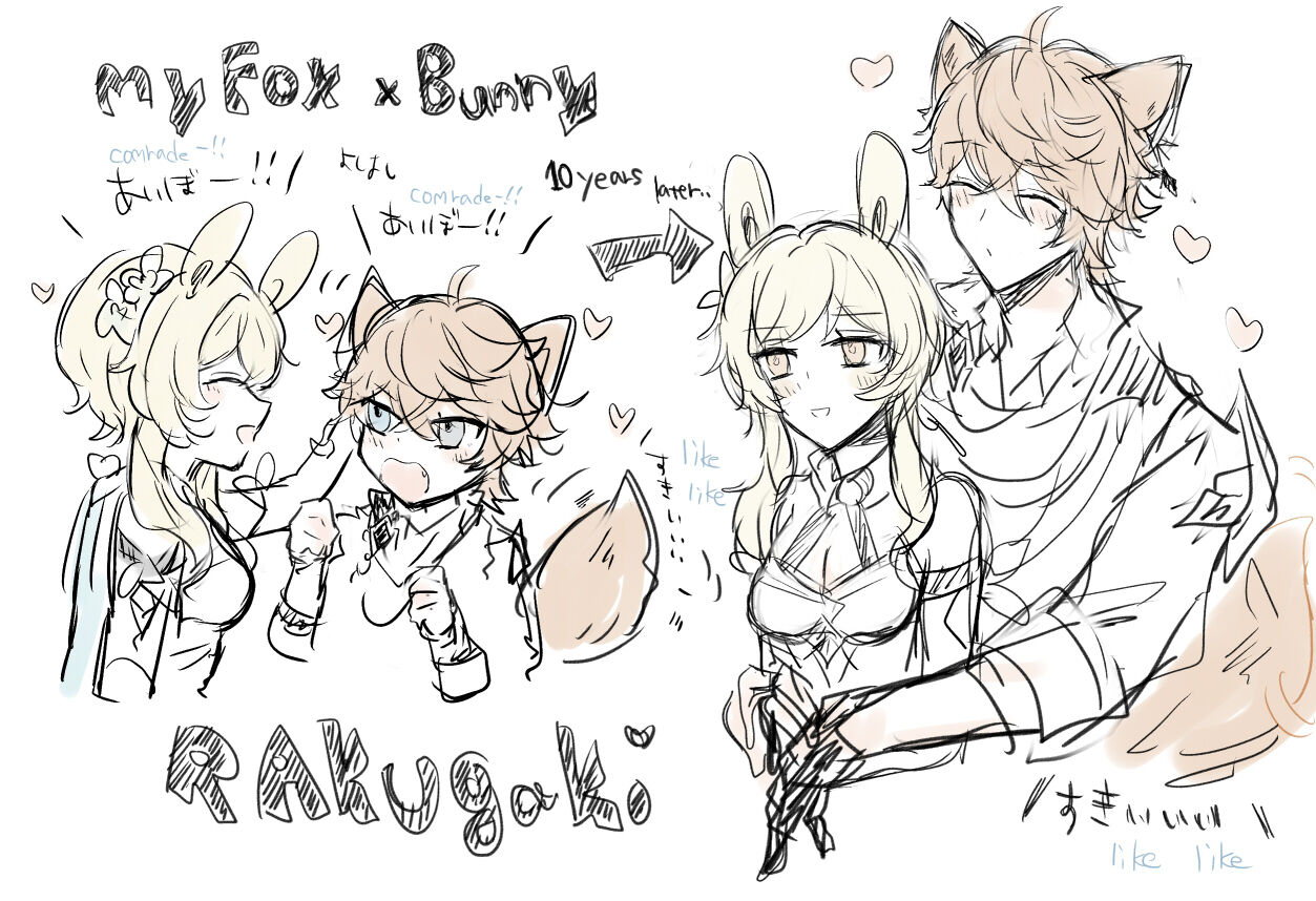 Chūnmèng? page 3 full