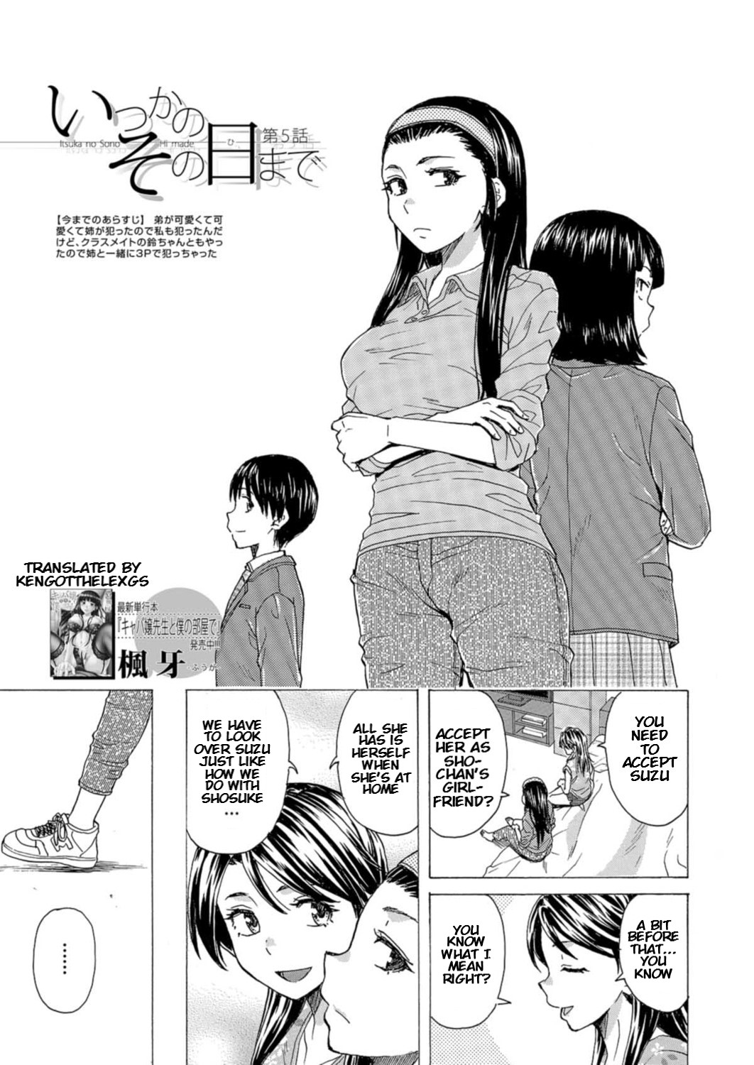 Itsuka no Sono Hi Made Ch. 5 page 1 full