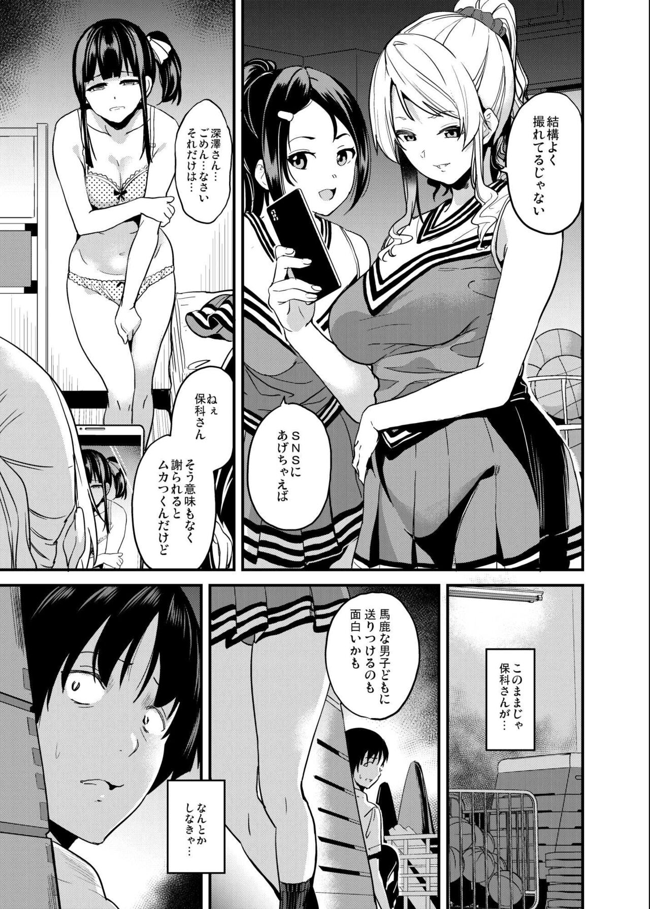 Tanin ni Naru Kusuri 4 page 2 full