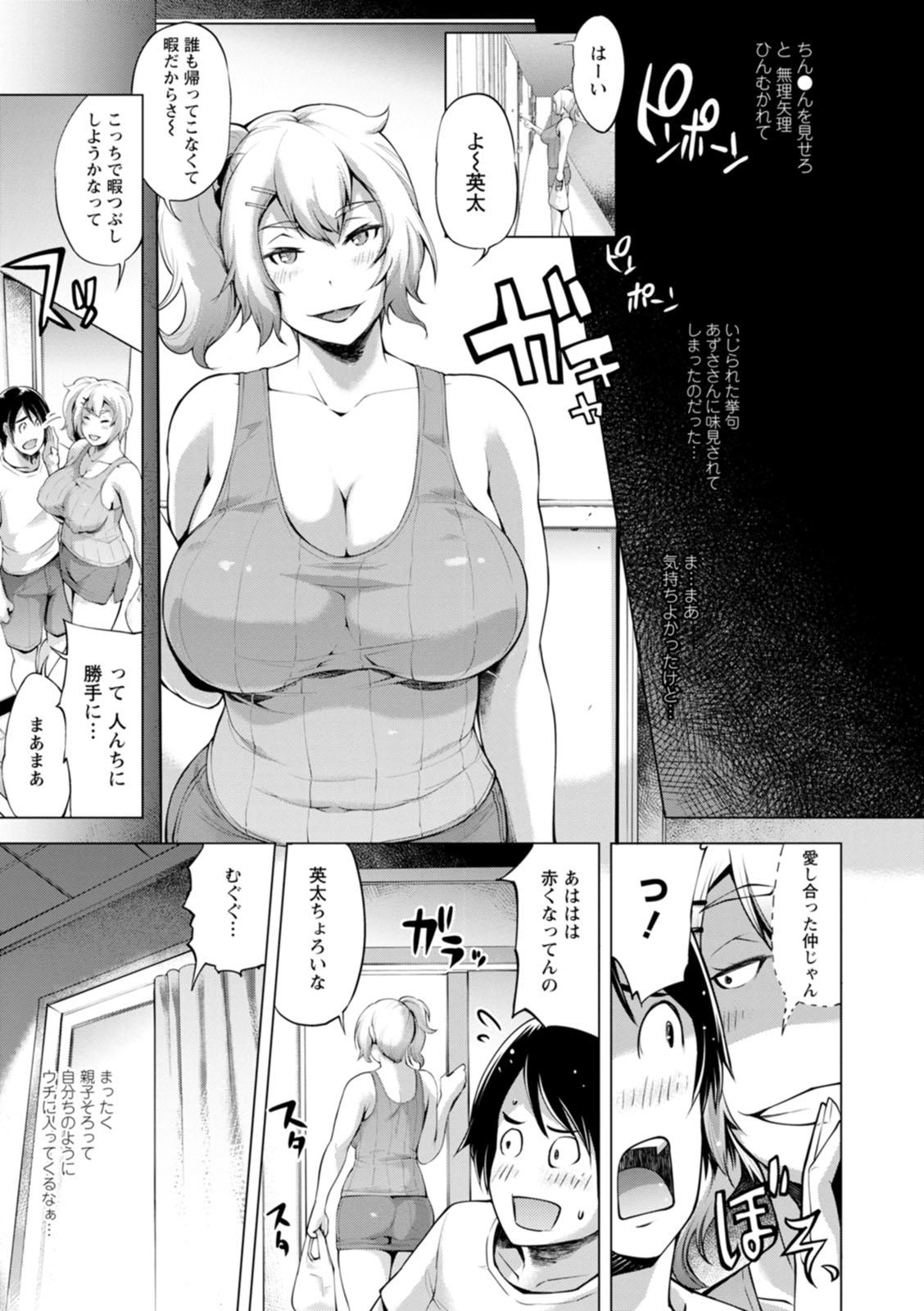 Hamerare Hitozuma Furin Nikki ~Sorekara no Mari~ page 9 full