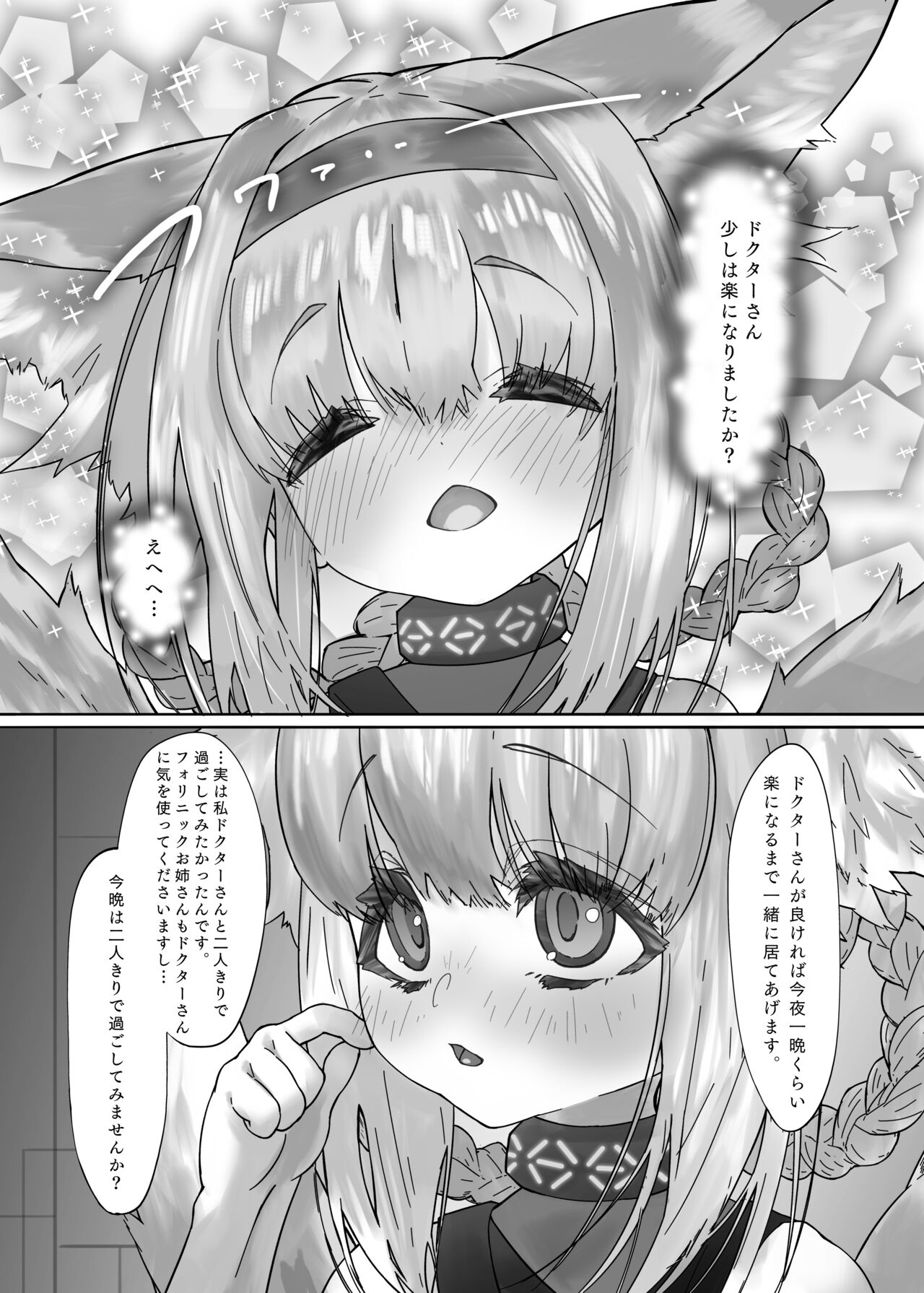 Suzuran to Nagusame Ecchi page 10 full