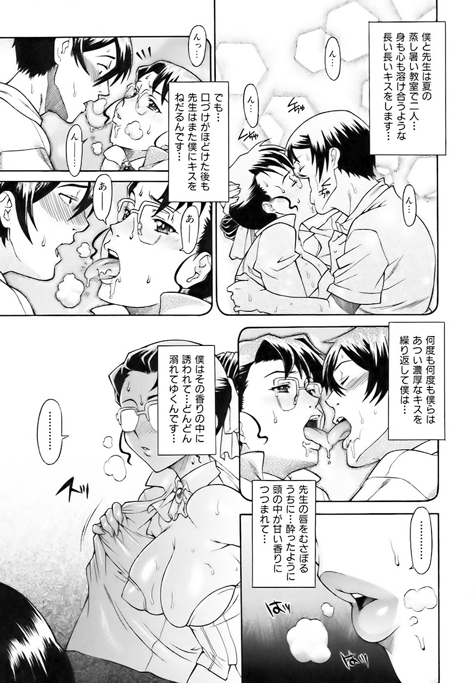 Nettaiya no Toki - Time of Tropical Night page 10 full