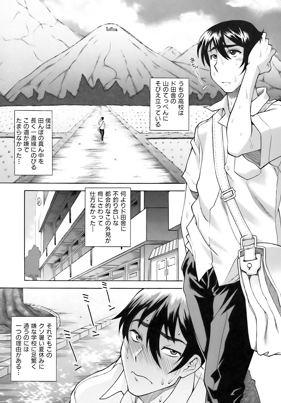 Nettaiya no Toki - Time of Tropical Night page 2 full