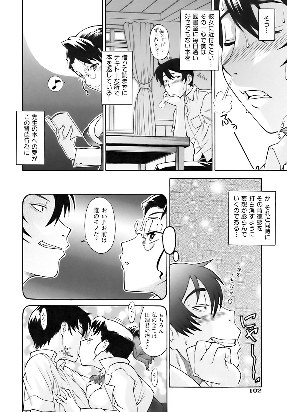 Nettaiya no Toki - Time of Tropical Night page 5 full