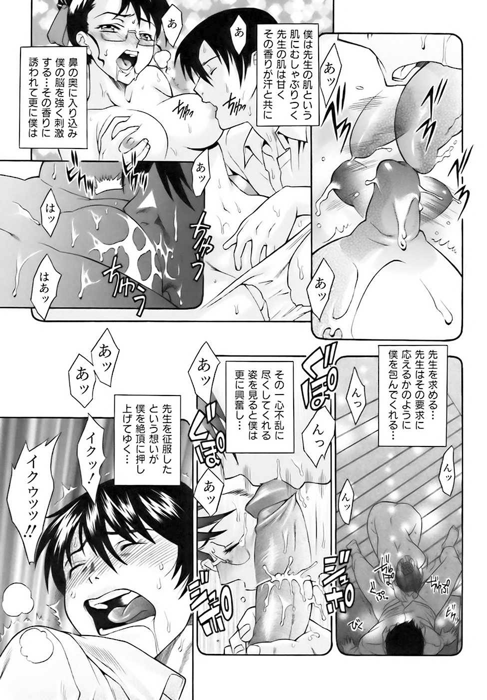 Nettaiya no Toki - Time of Tropical Night page 6 full