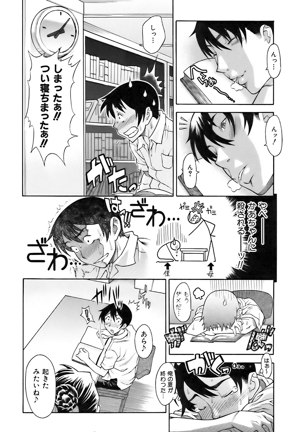 Nettaiya no Toki - Time of Tropical Night page 7 full