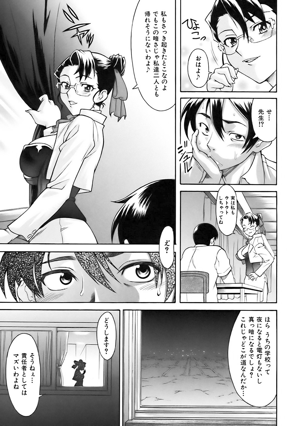 Nettaiya no Toki - Time of Tropical Night page 8 full
