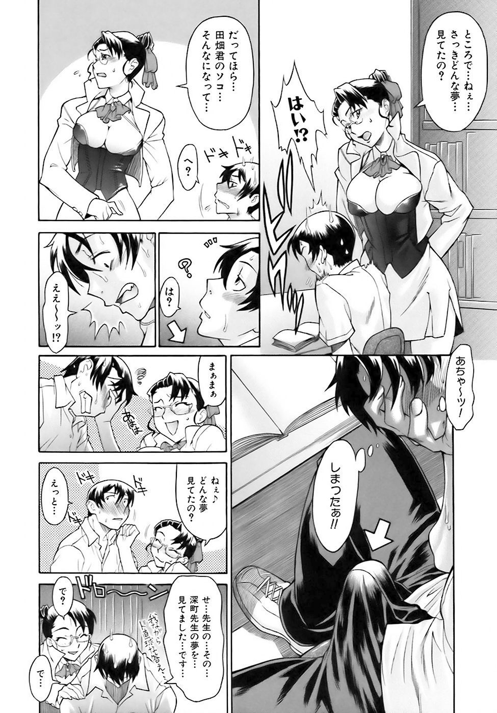 Nettaiya no Toki - Time of Tropical Night page 9 full