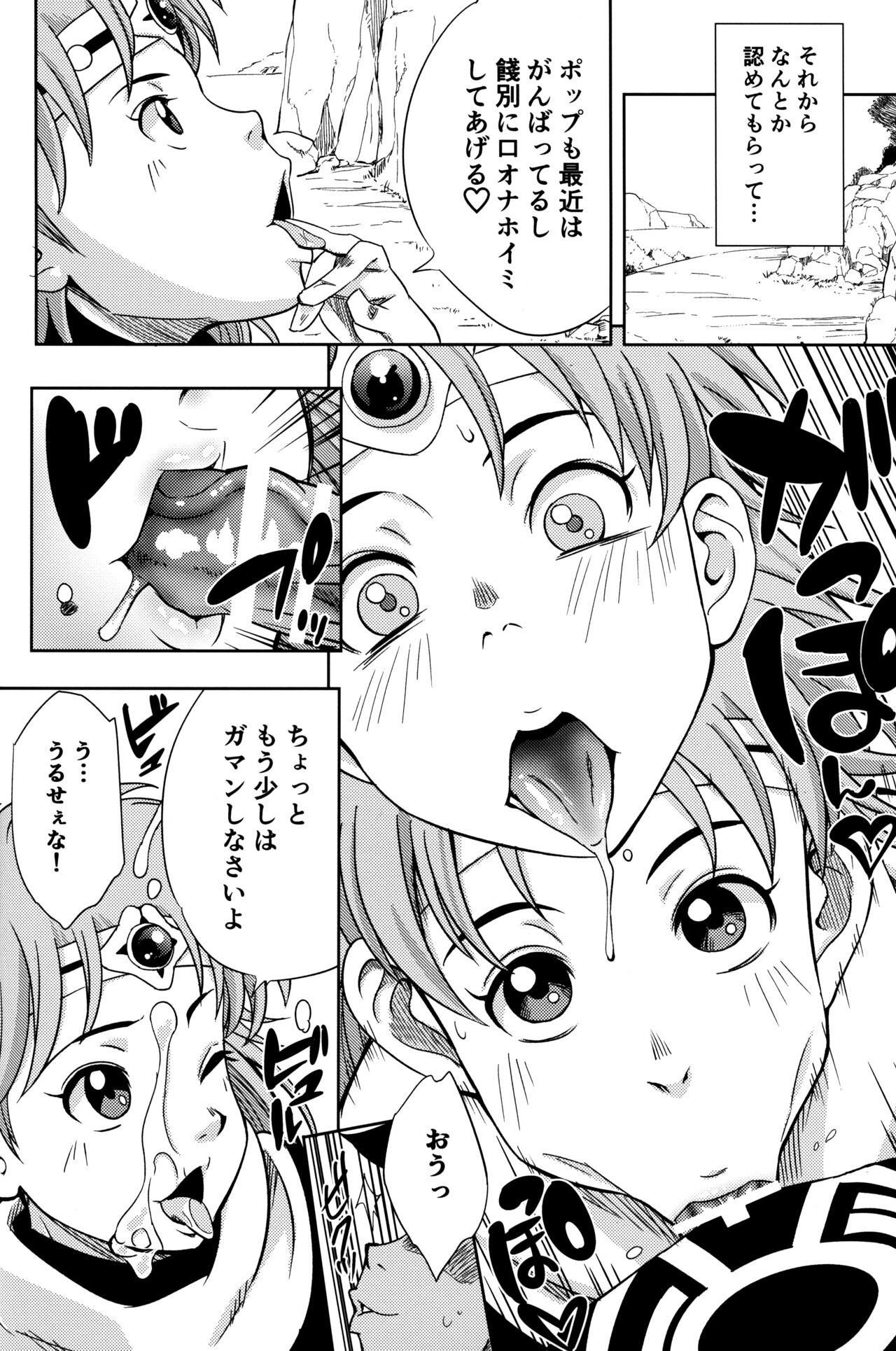 Pink no Bakajikara page 7 full