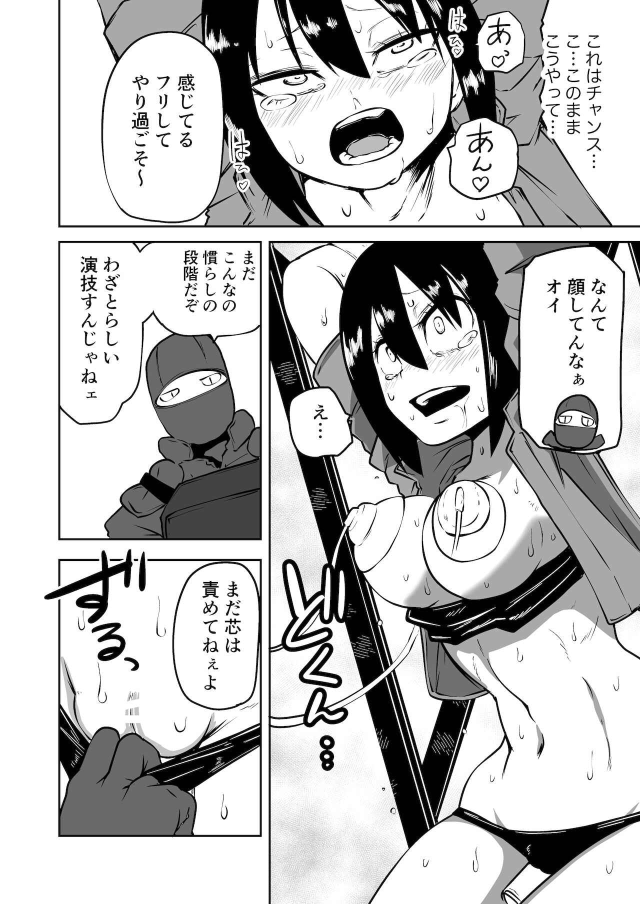 Youkoso Ryona Musume Channel -zechou jigoku & chika tougijou- page 10 full