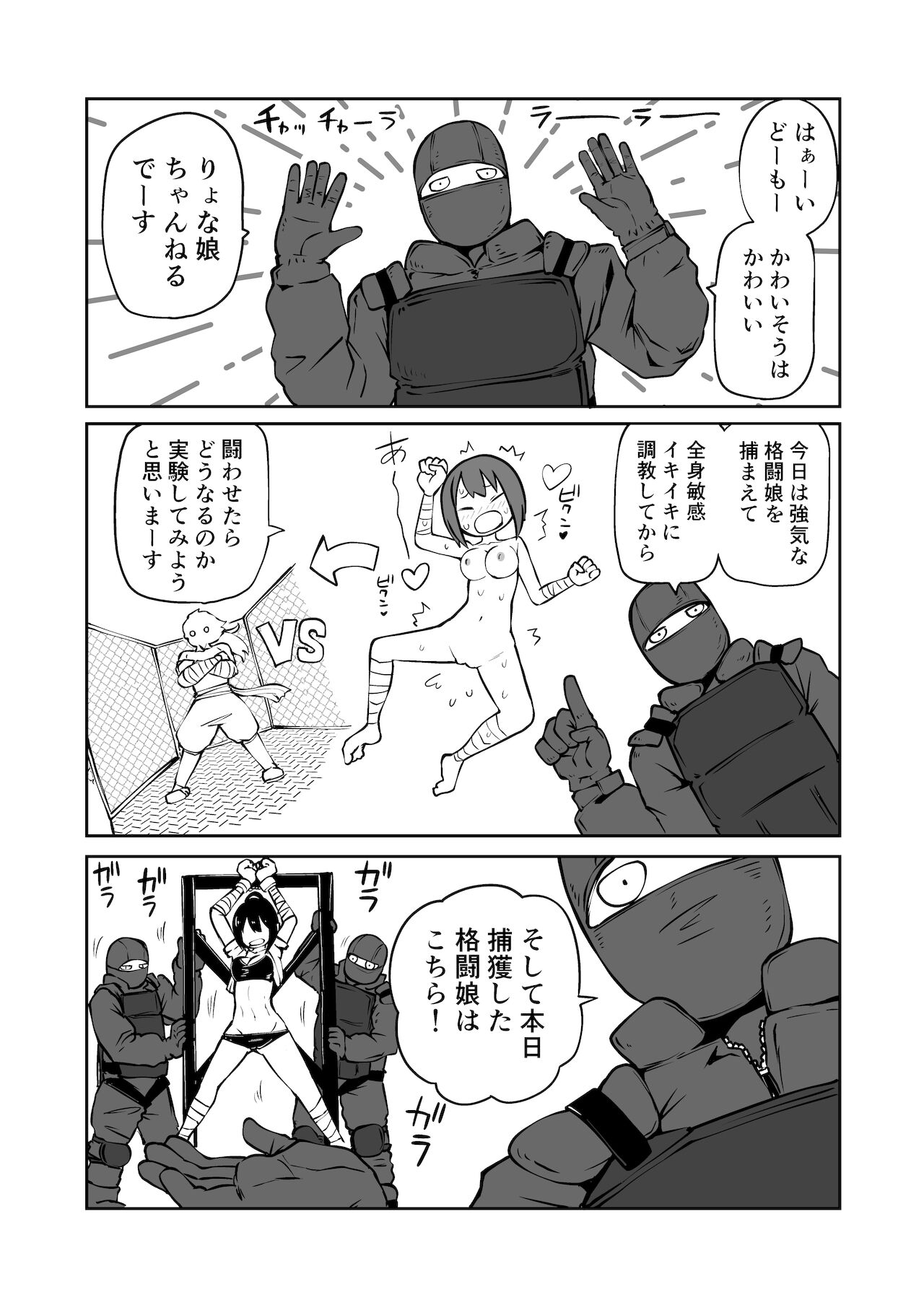 Youkoso Ryona Musume Channel -zechou jigoku & chika tougijou- page 3 full