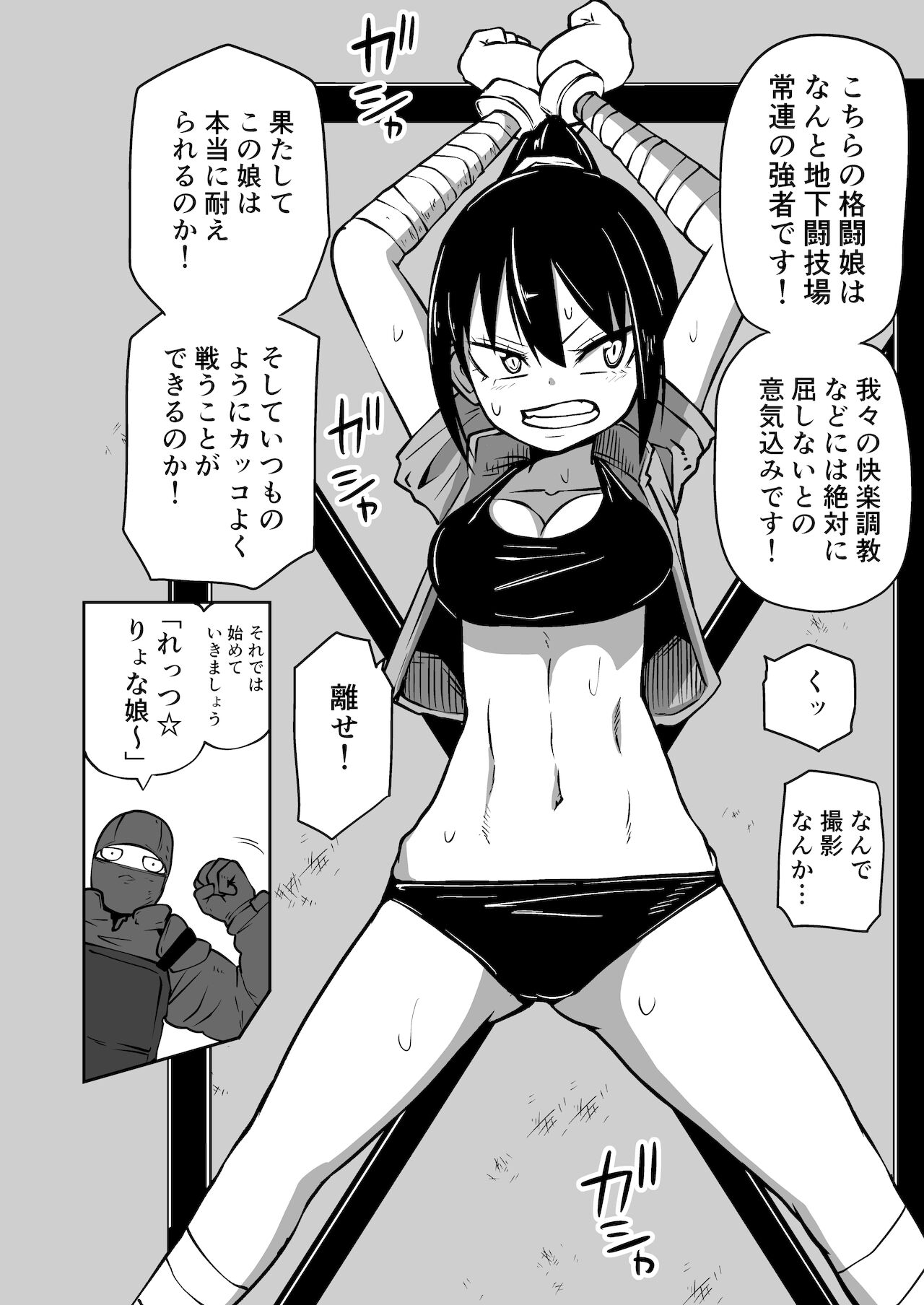 Youkoso Ryona Musume Channel -zechou jigoku & chika tougijou- page 4 full