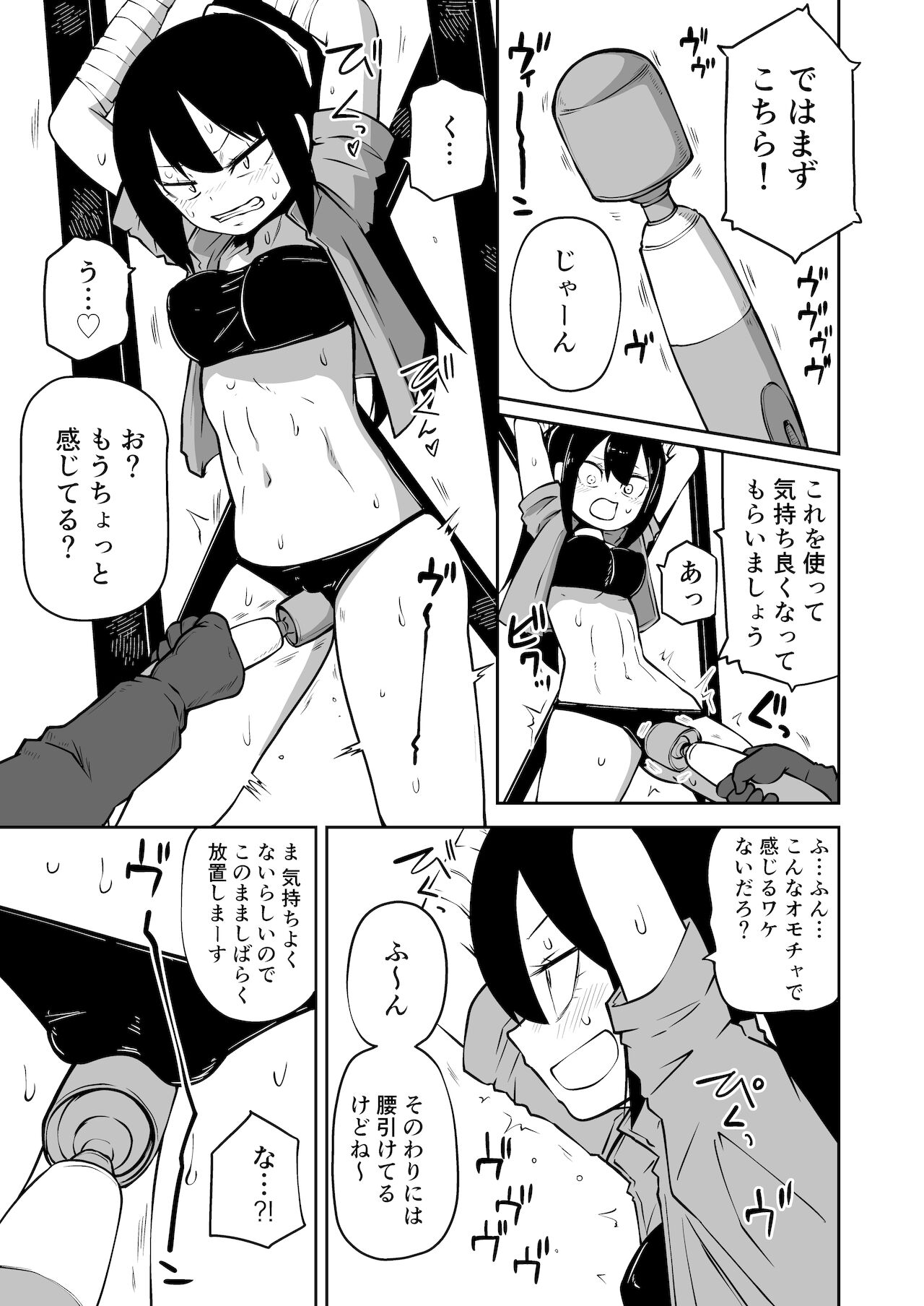 Youkoso Ryona Musume Channel -zechou jigoku & chika tougijou- page 5 full