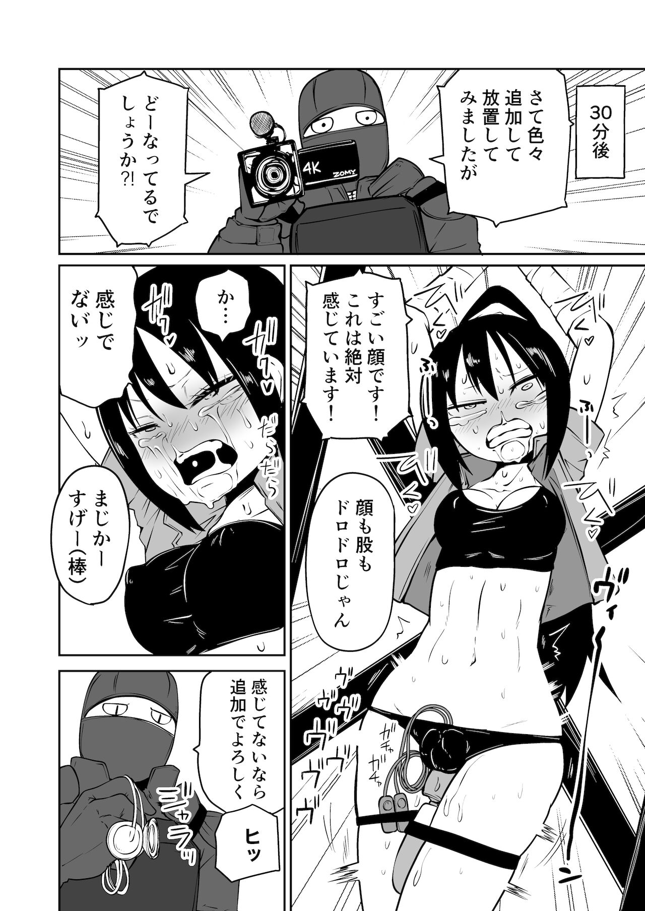 Youkoso Ryona Musume Channel -zechou jigoku & chika tougijou- page 6 full