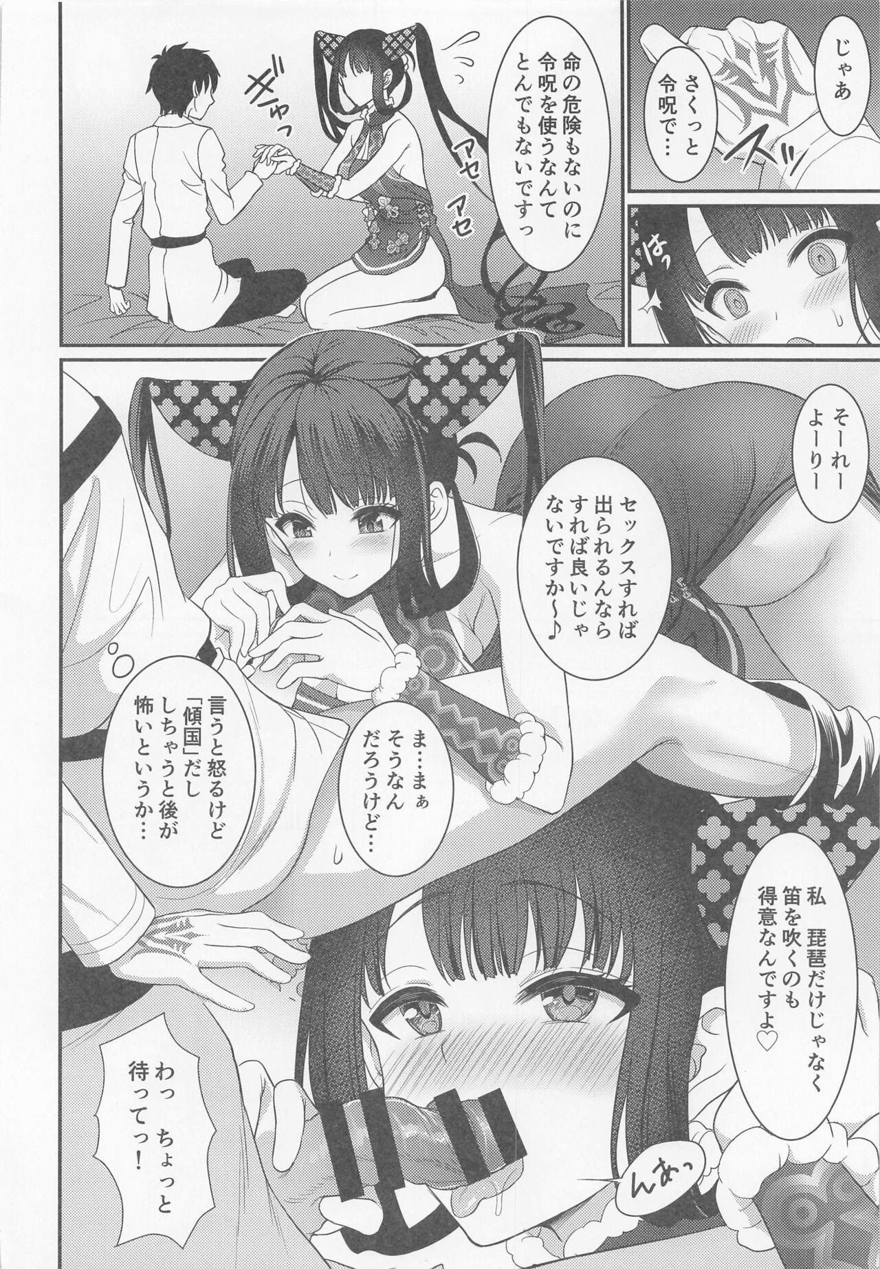 Rei no Heya de SEX Shita noni Derarenai Ken page 3 full