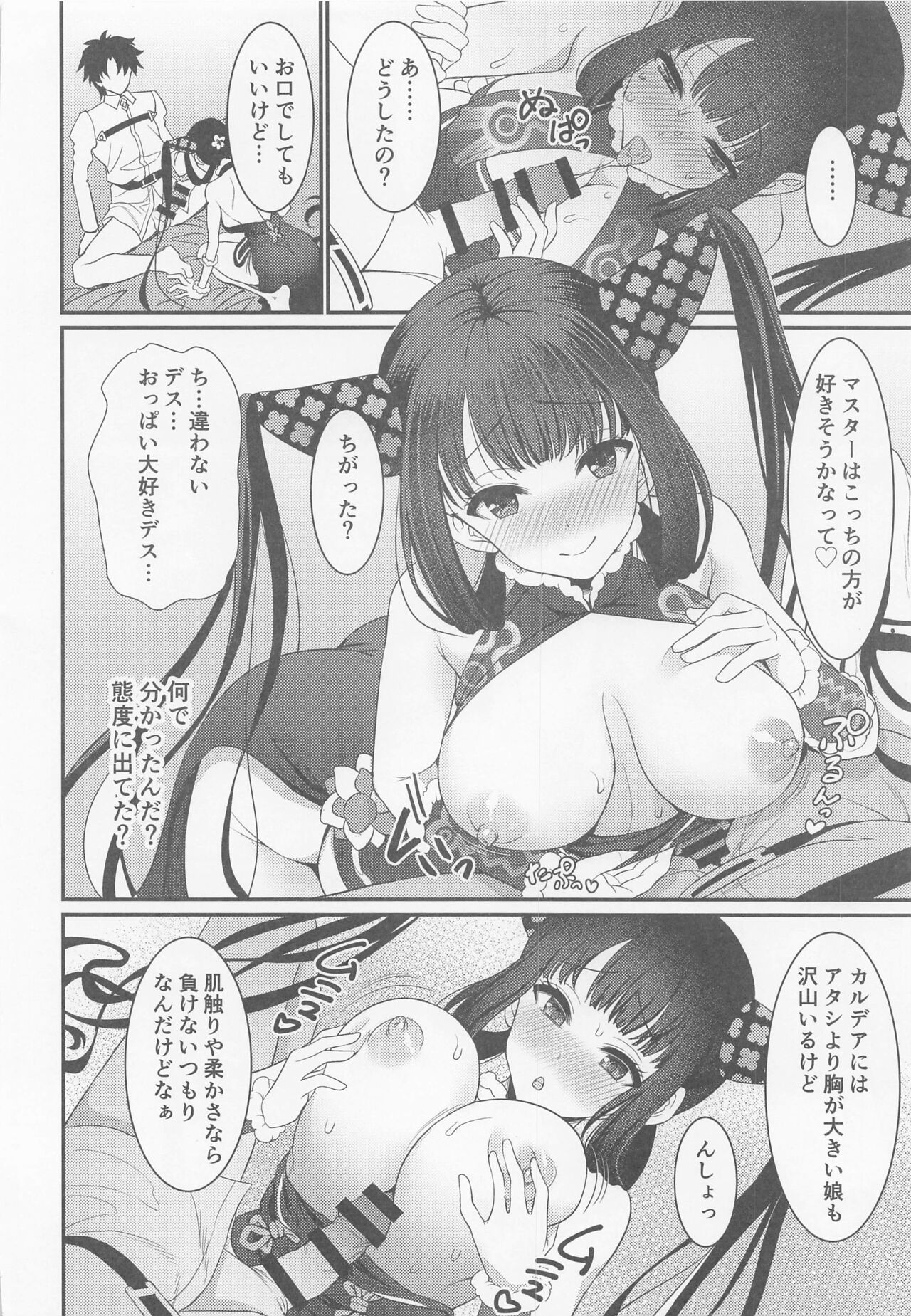 Rei no Heya de SEX Shita noni Derarenai Ken page 5 full