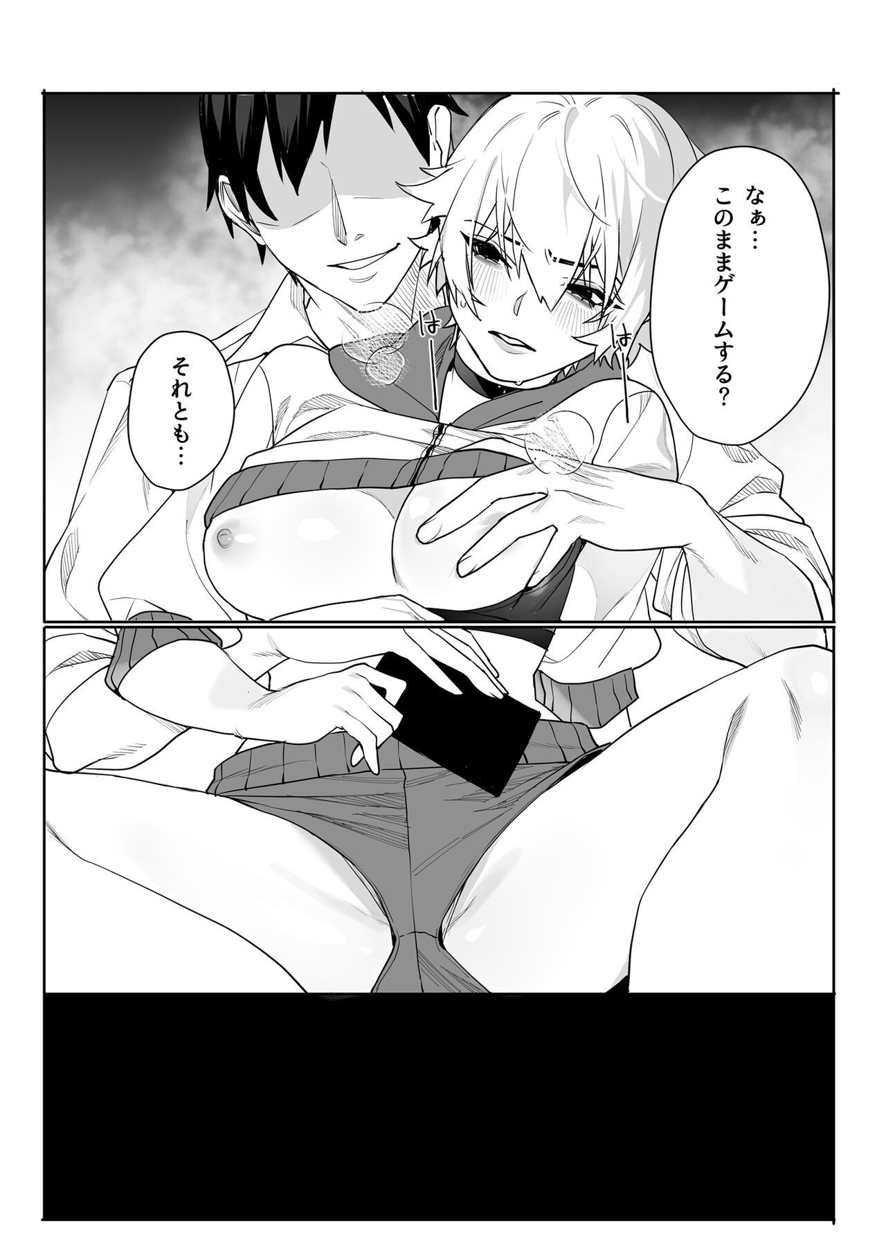 Gamer Kanojo no Oppai Monde mita Kekka... page 5 full