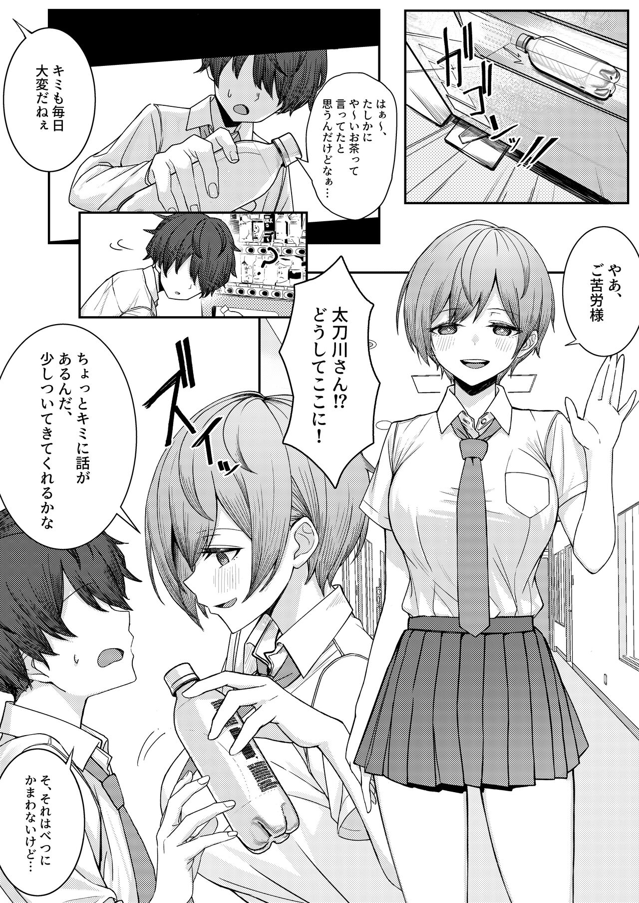 Boku no Koto o Ijimetekuru Osananajimi no Tomodachi to Ura de wa Kossori Yarimakutteru Hon page 6 full