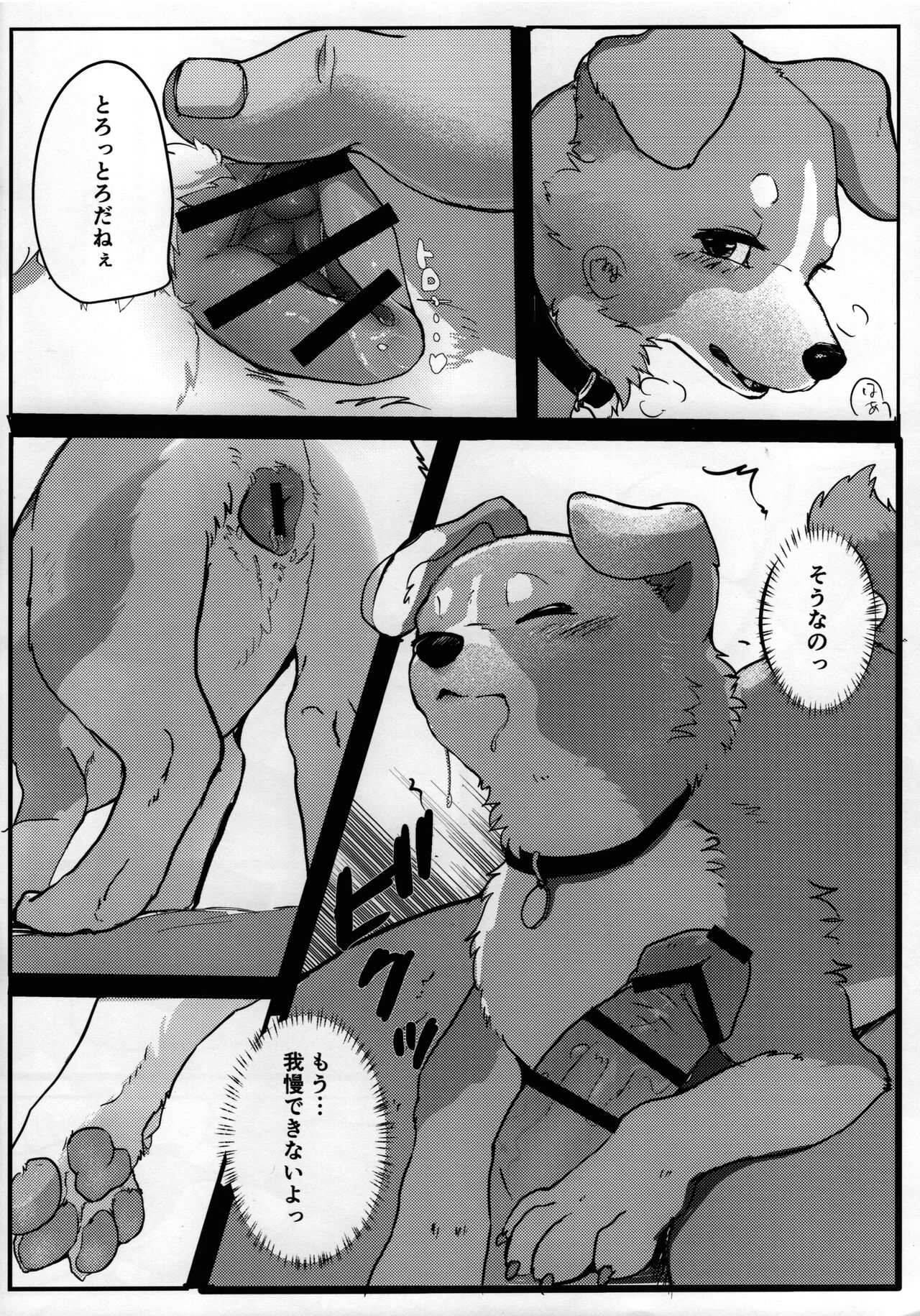 Wonderful! 1 page 7 full