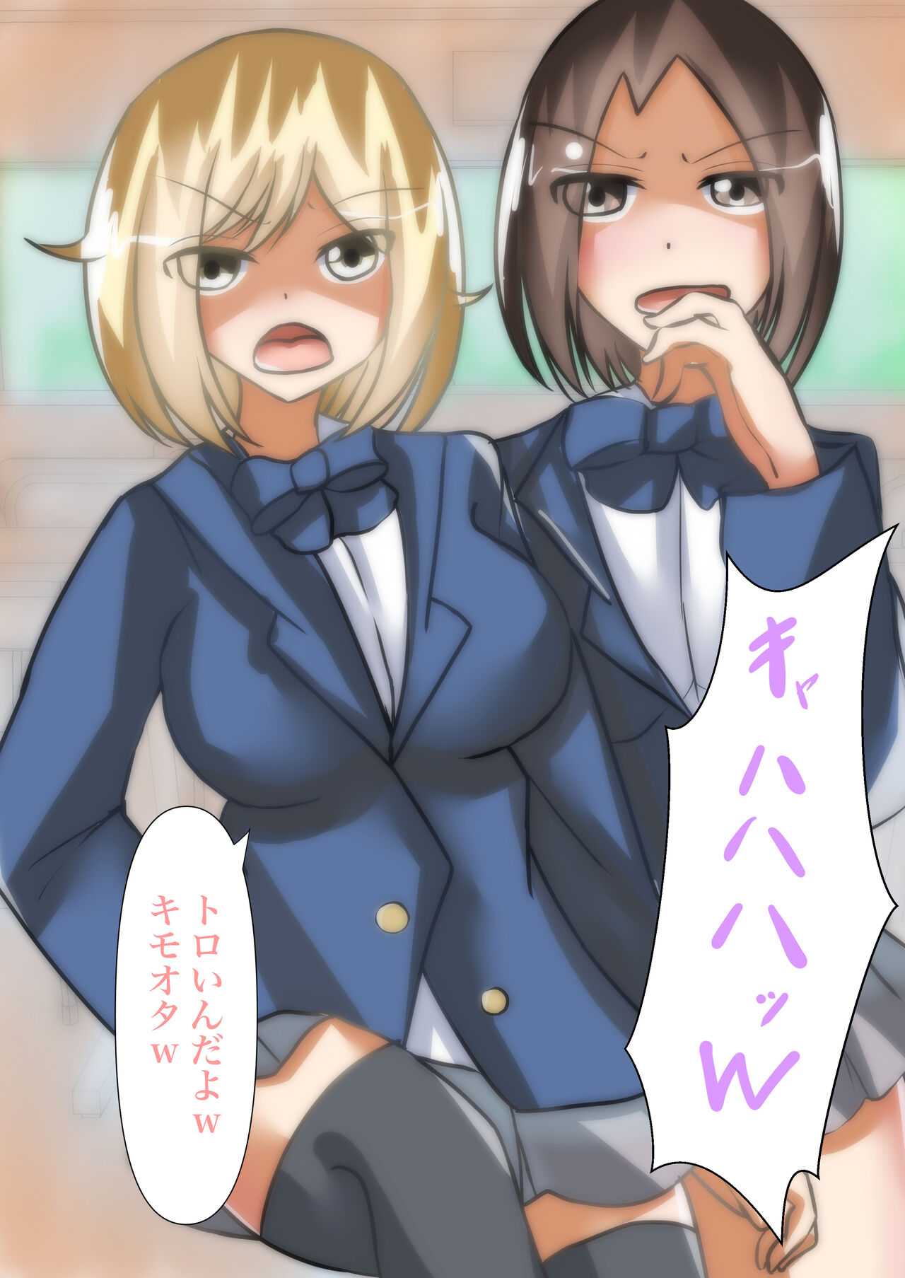 【skinsuitxpossession】Snatch a bully page 1 full