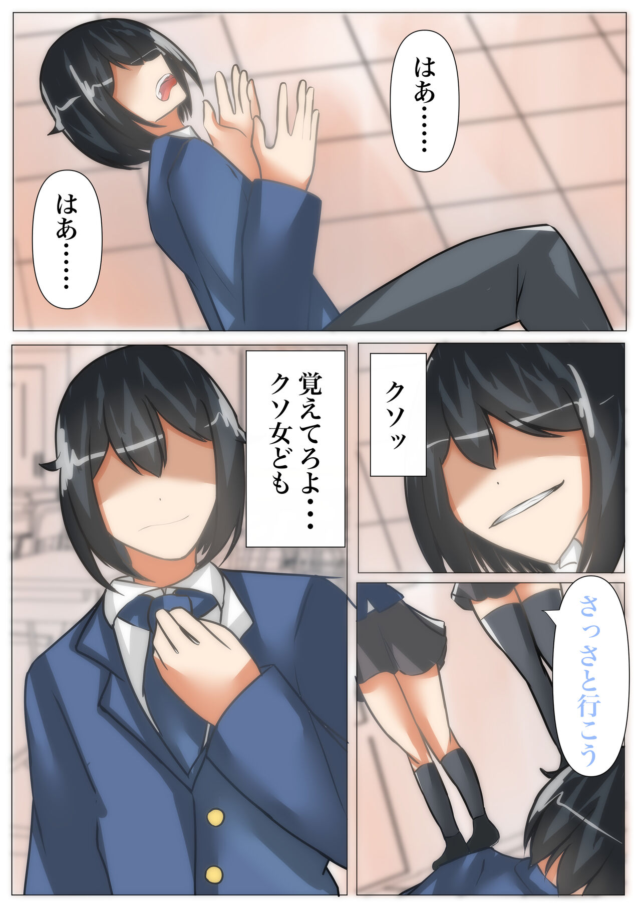 【skinsuitxpossession】Snatch a bully page 2 full