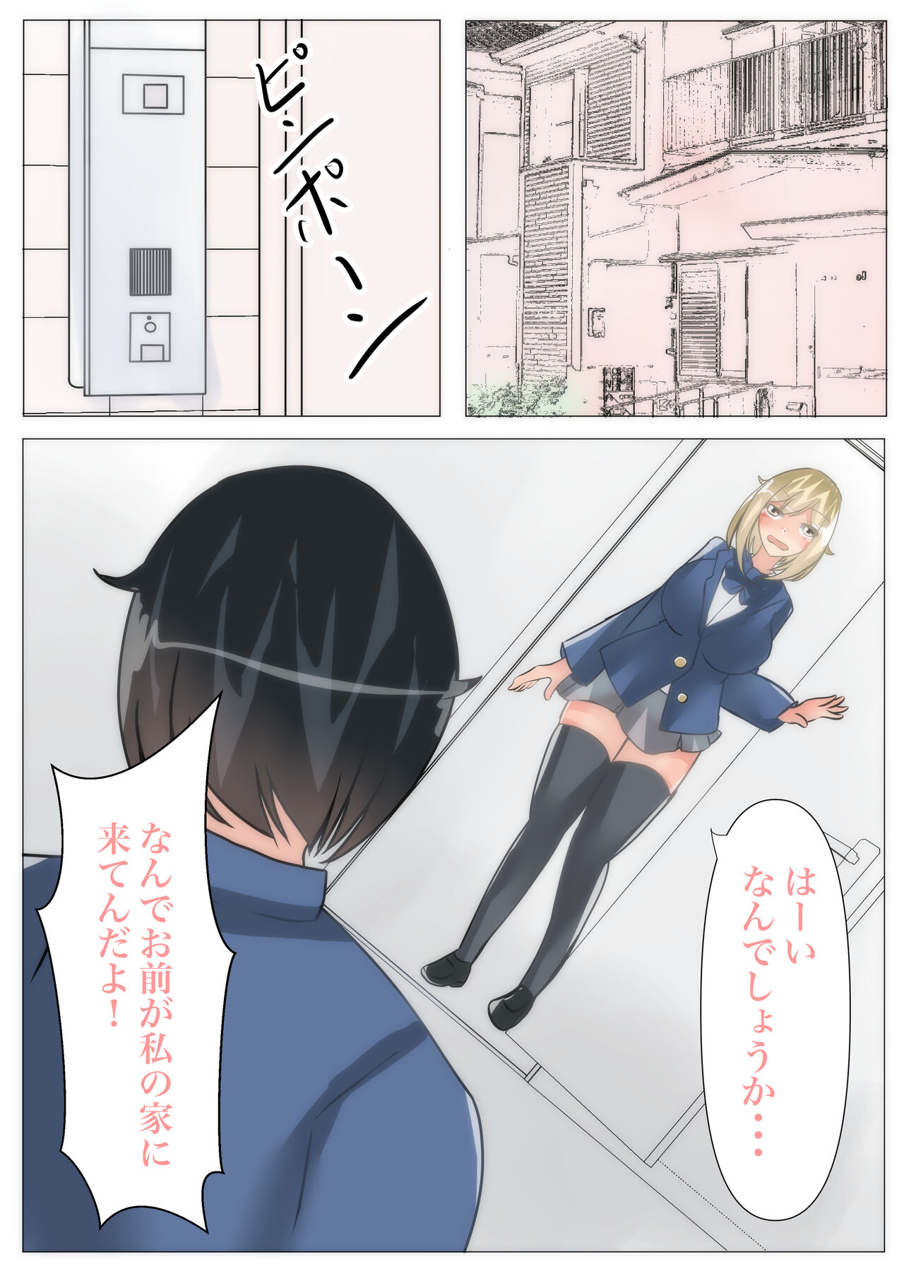 【skinsuitxpossession】Snatch a bully page 3 full