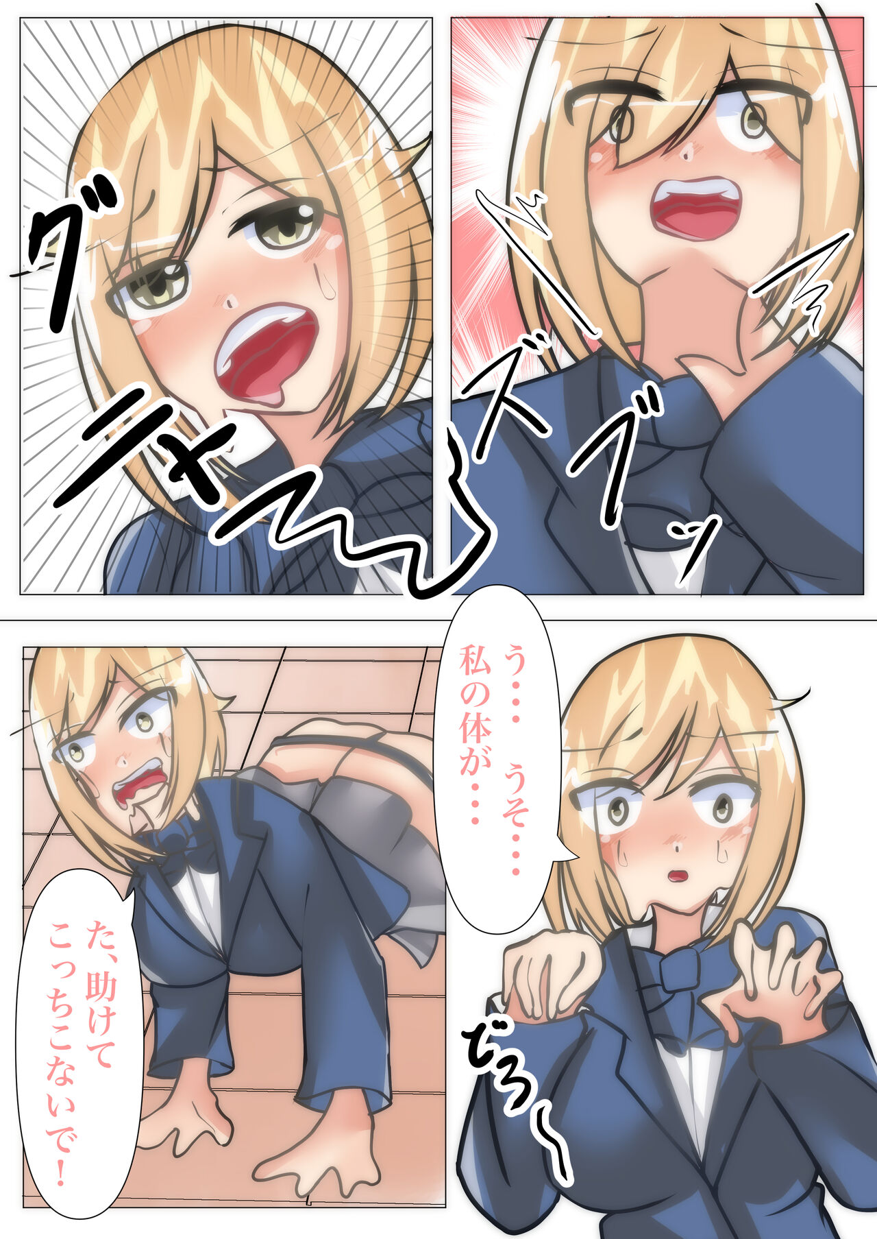 【skinsuitxpossession】Snatch a bully page 4 full