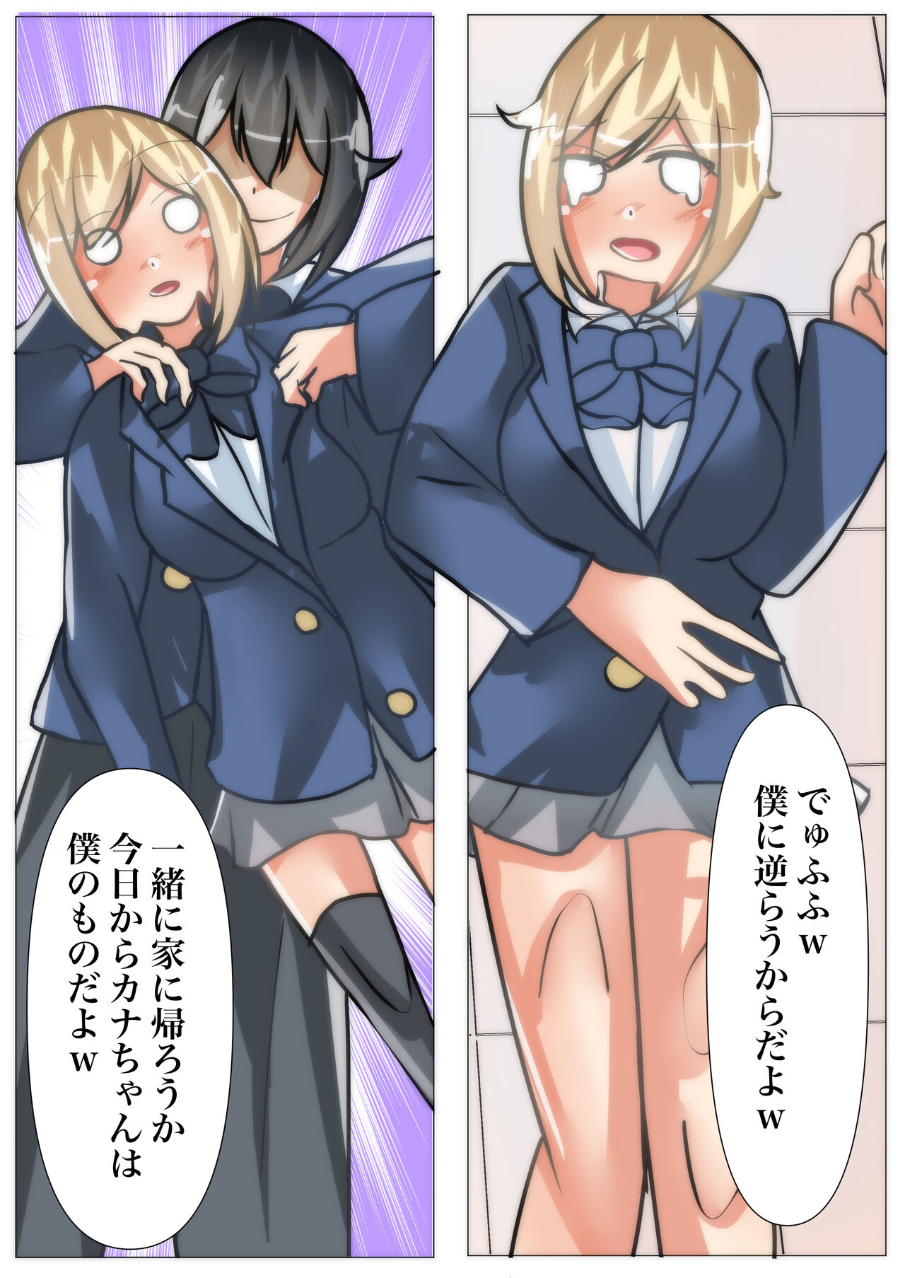 【skinsuitxpossession】Snatch a bully page 5 full