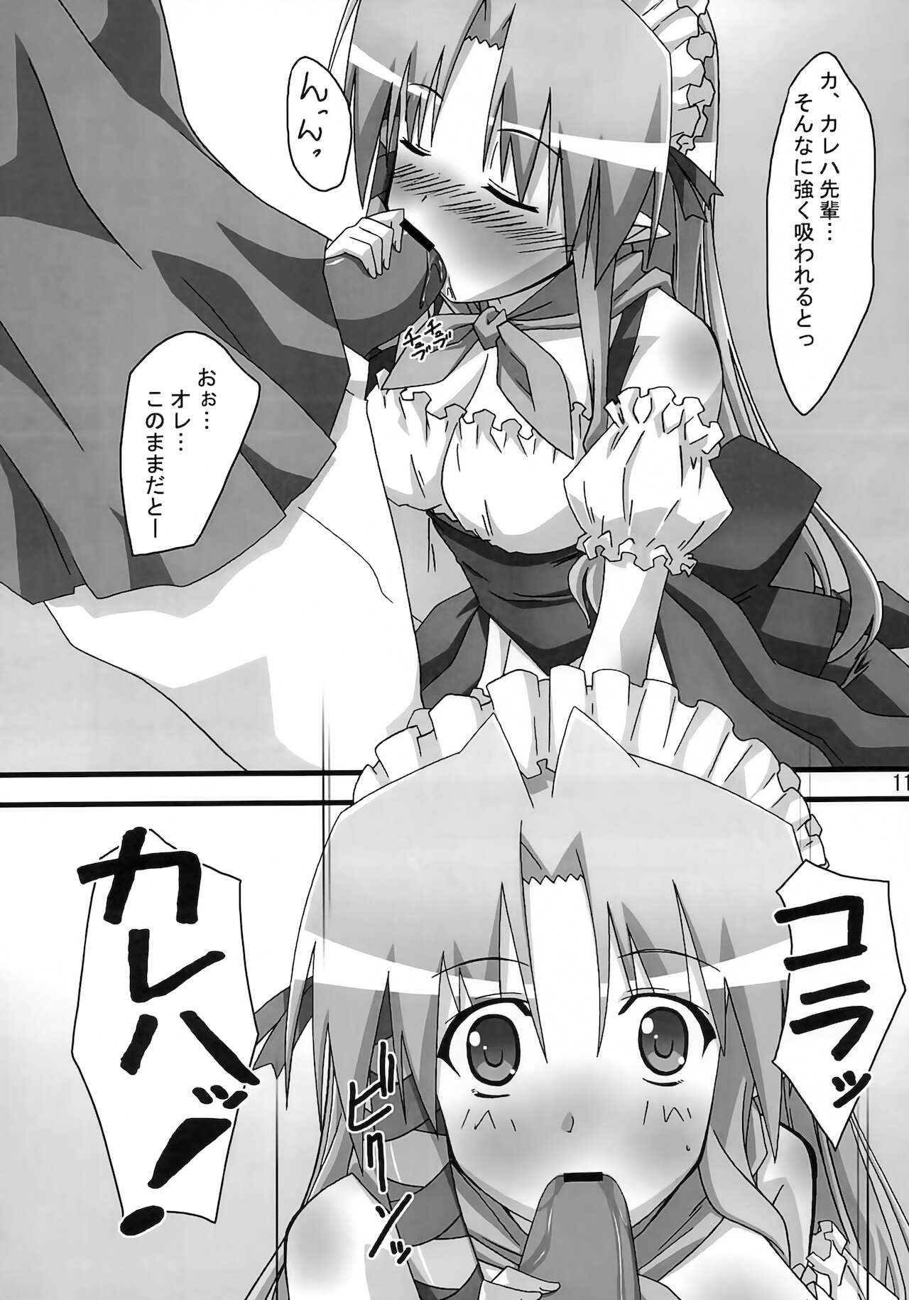 SHUFFLE! Waits Momentarily page 10 full