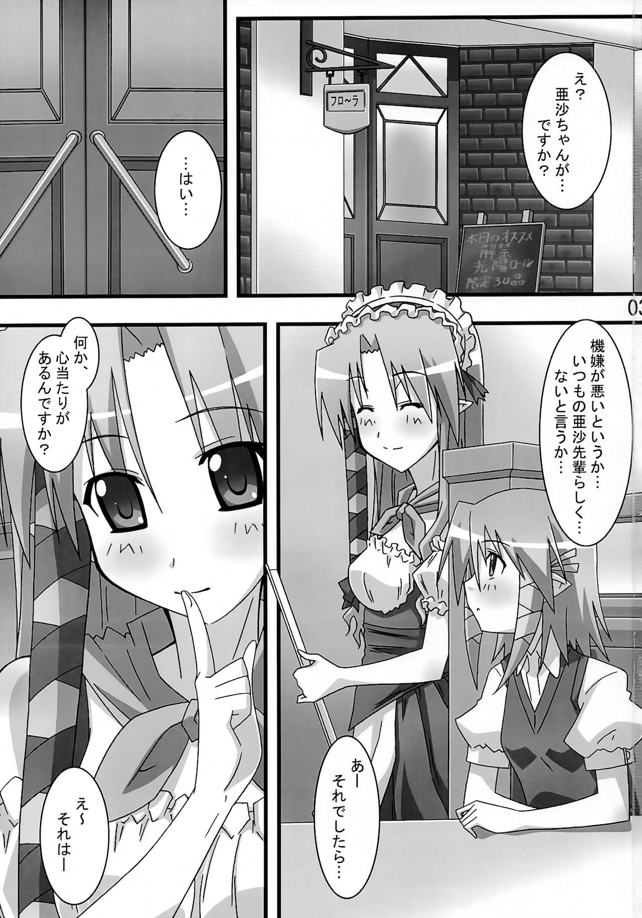 SHUFFLE! Waits Momentarily page 2 full