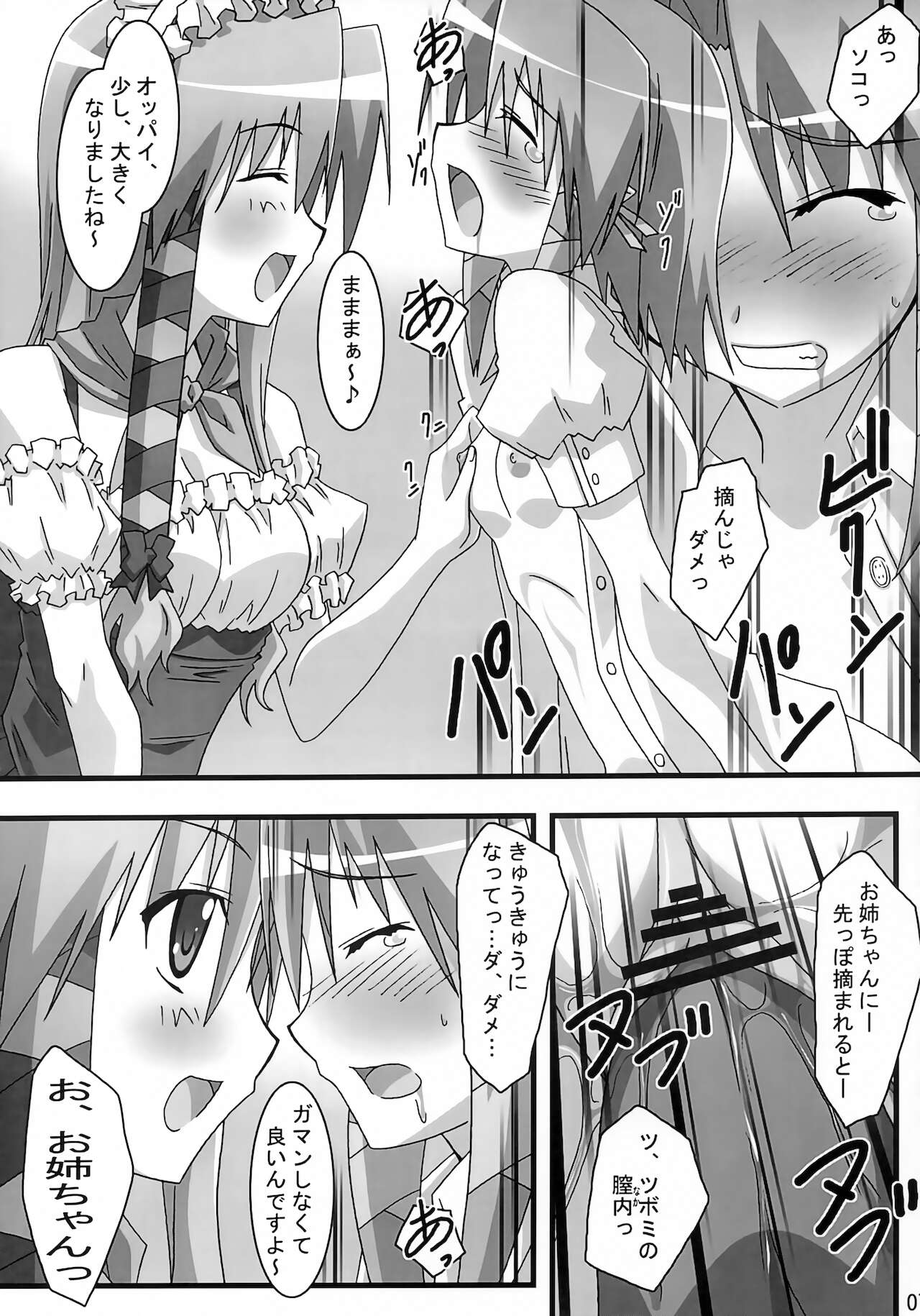 SHUFFLE! Waits Momentarily page 6 full