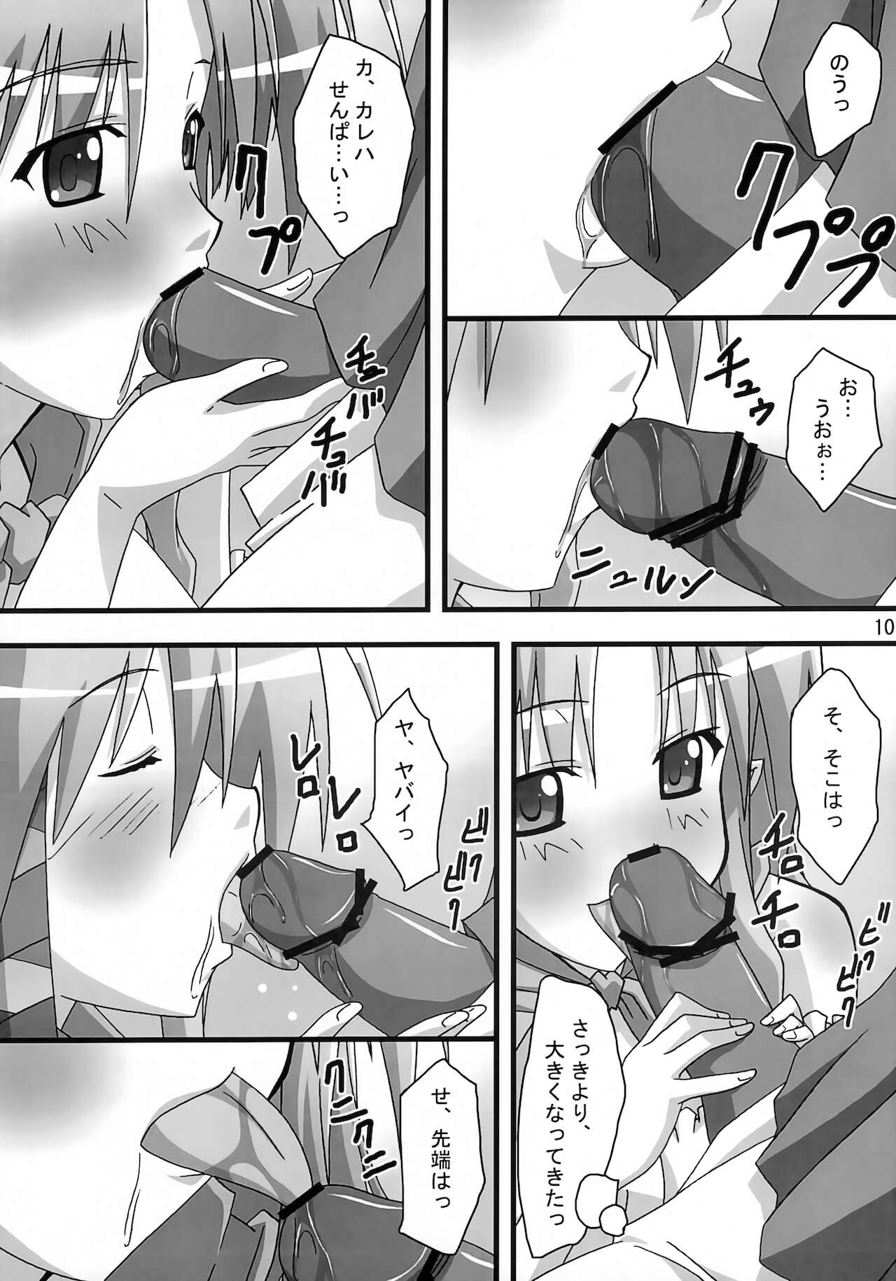 SHUFFLE! Waits Momentarily page 9 full