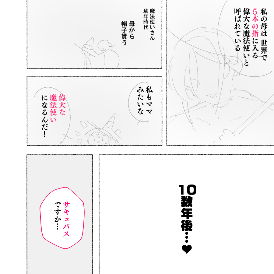 Mahoutsukai-san... Futanari-ka!? page 2 full