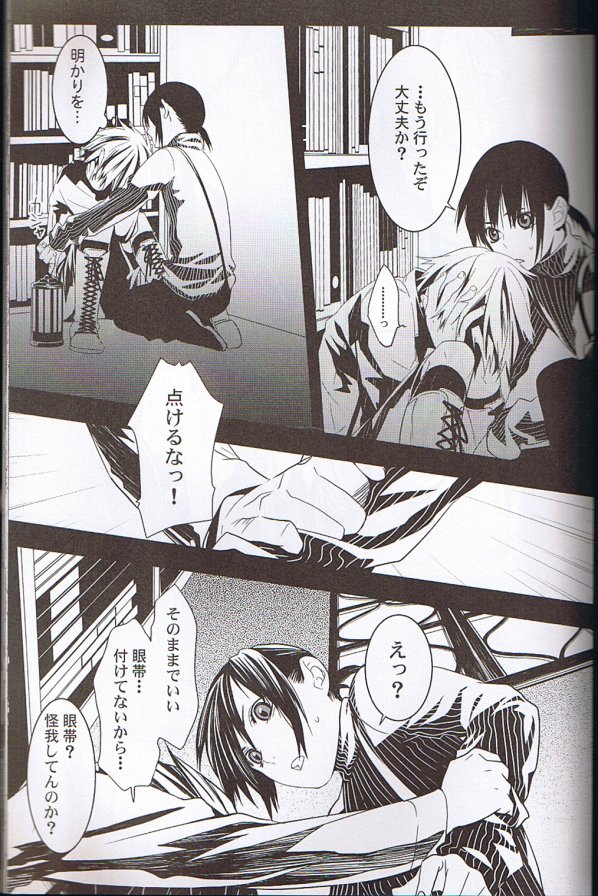 Believe Those Who Are Seeking the Truth; Doubt Thoses Who Find It page 4 full