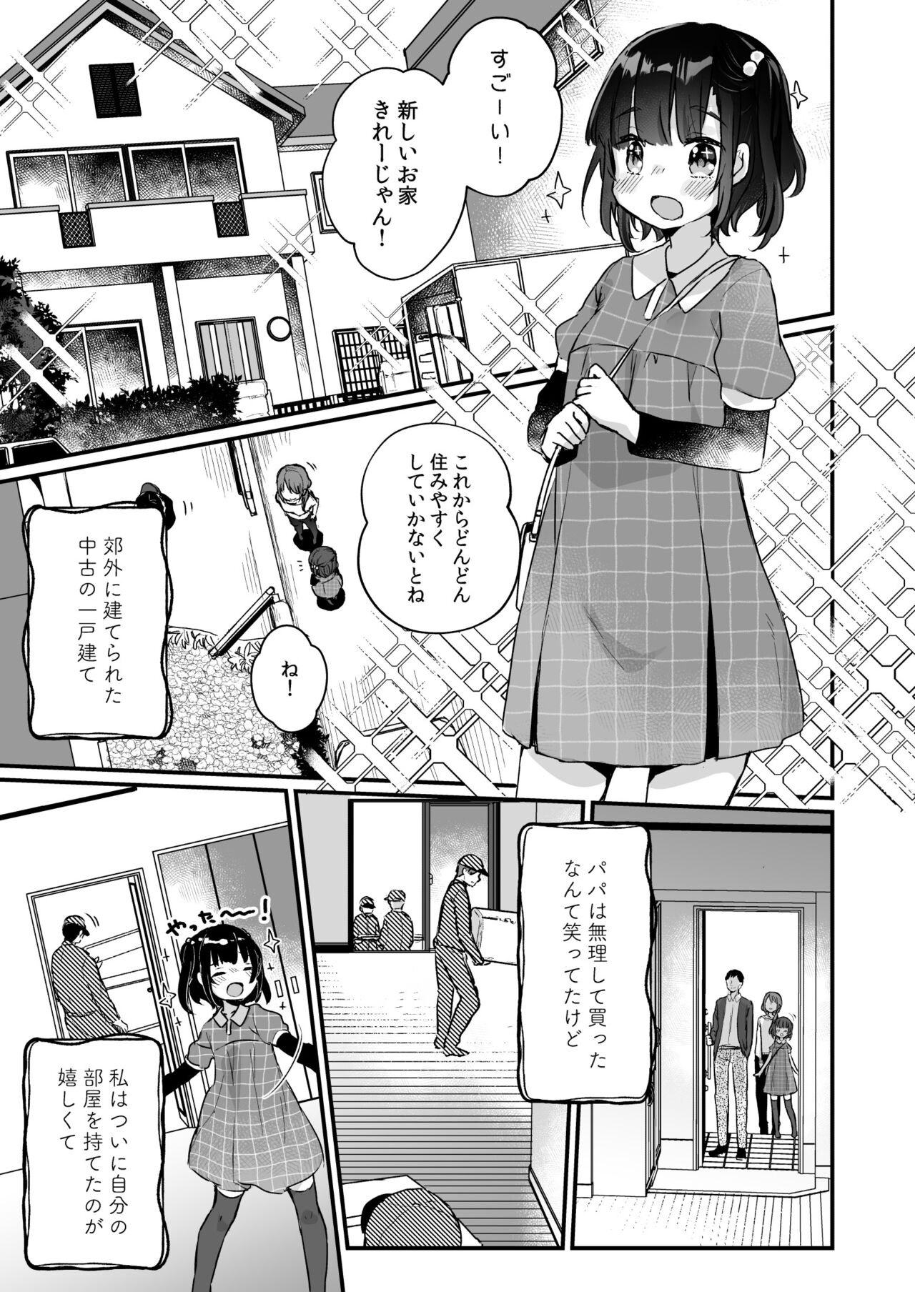 Uchi ni wa Yuurei-san ga Imasu Soushuuhen page 4 full