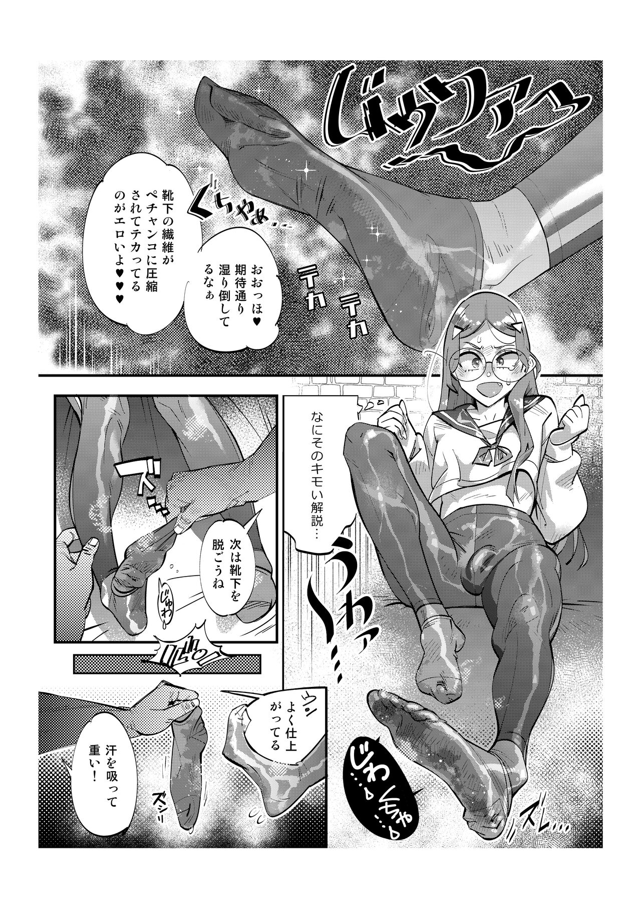 Papakatsu Josou Danshi ~Danshi dake ga Kayoeru Joshikou Onoyuri Gakuen #6~ page 4 full