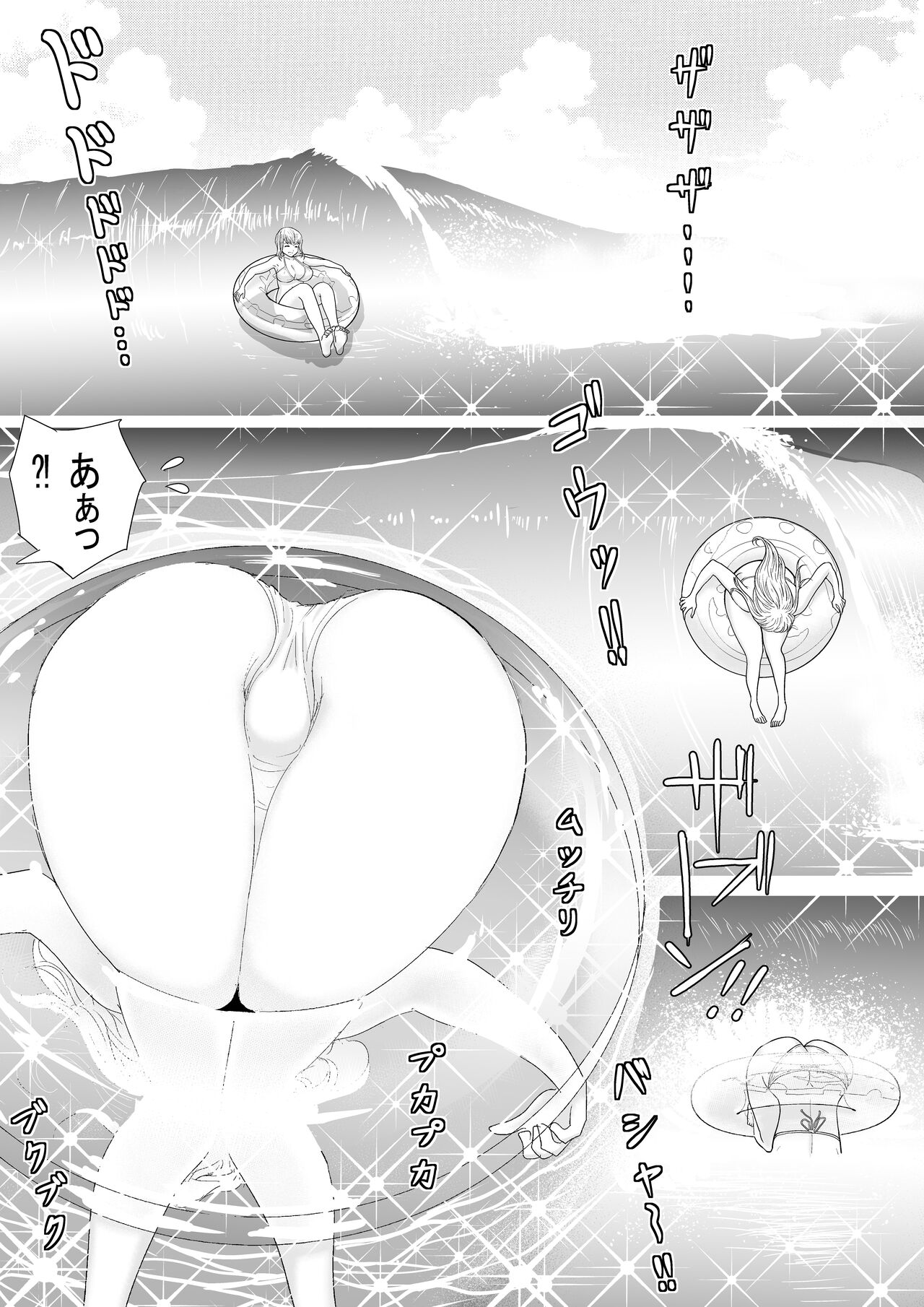 Yasashii Kaa-san ni Tsukekonde Kouhen page 5 full