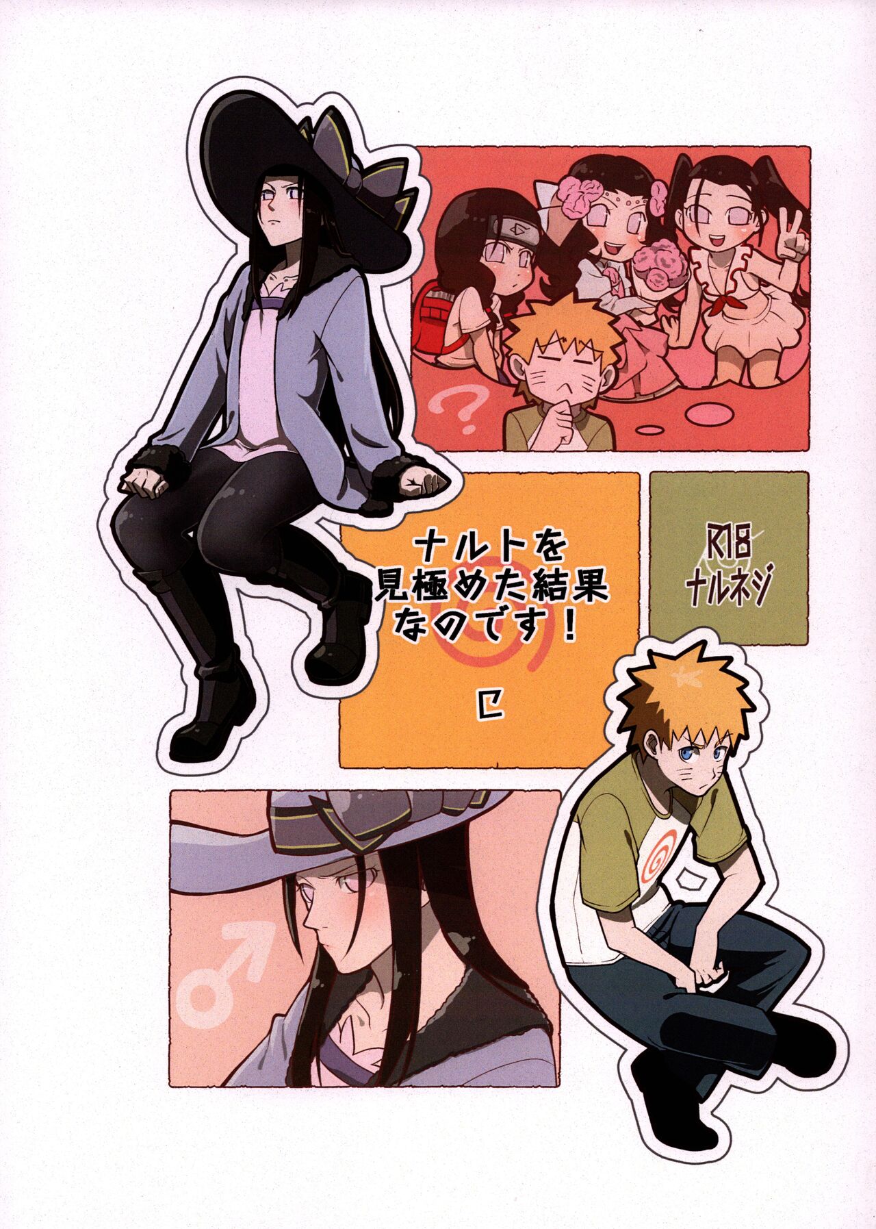 Naruto o Mikiwameta Kekka nano desu! page 1 full