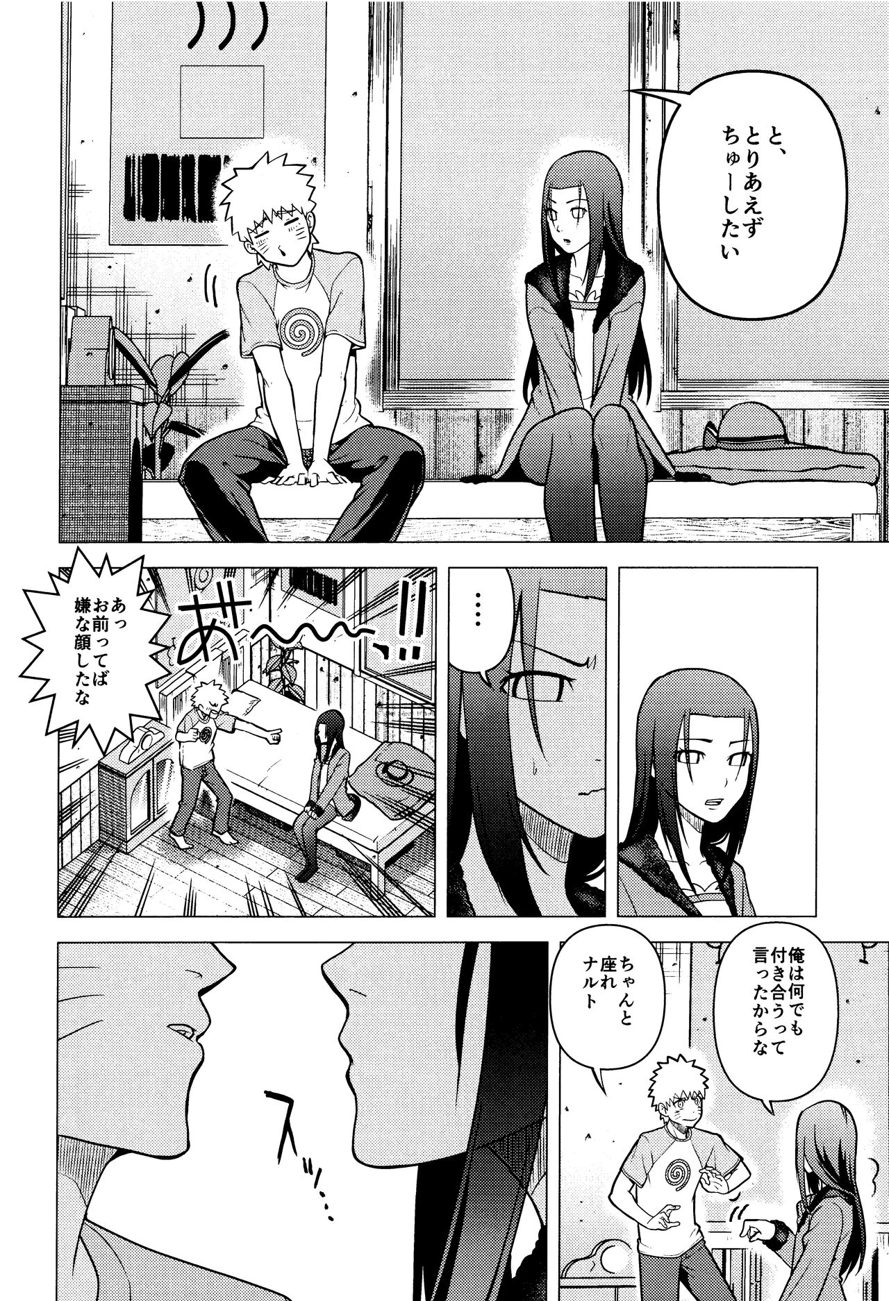 Naruto o Mikiwameta Kekka nano desu! page 7 full