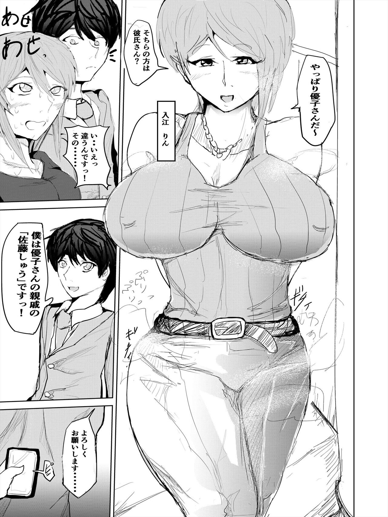 Saimin Harem Zukuri 3 page 10 full