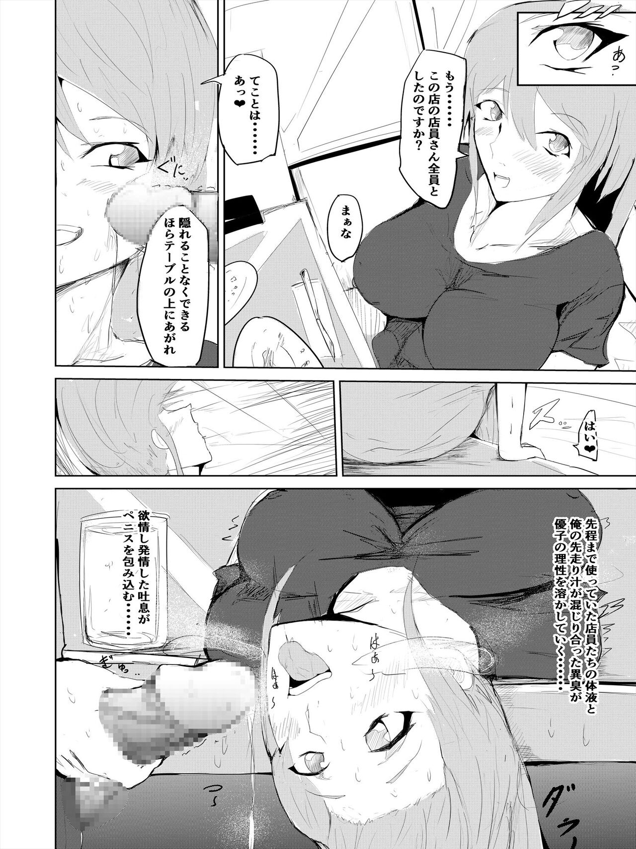 Saimin Harem Zukuri 3 page 3 full