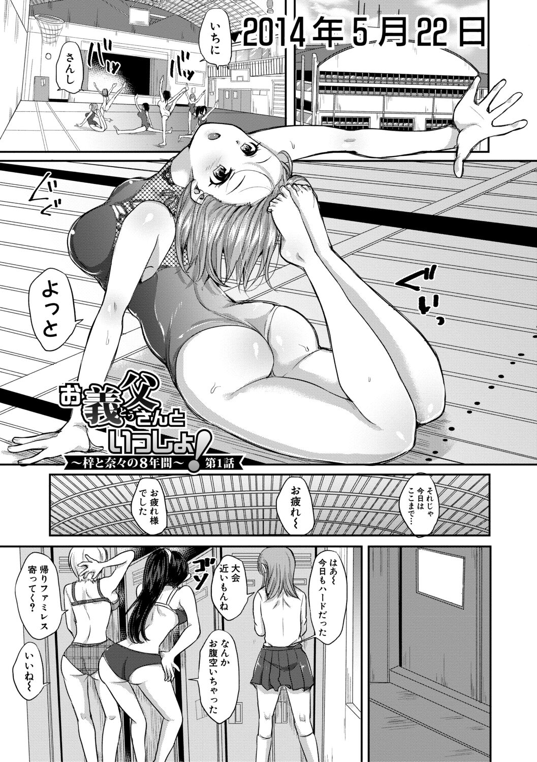 Otousan to Issho! Azusa to Nana no Hachinenkan page 5 full