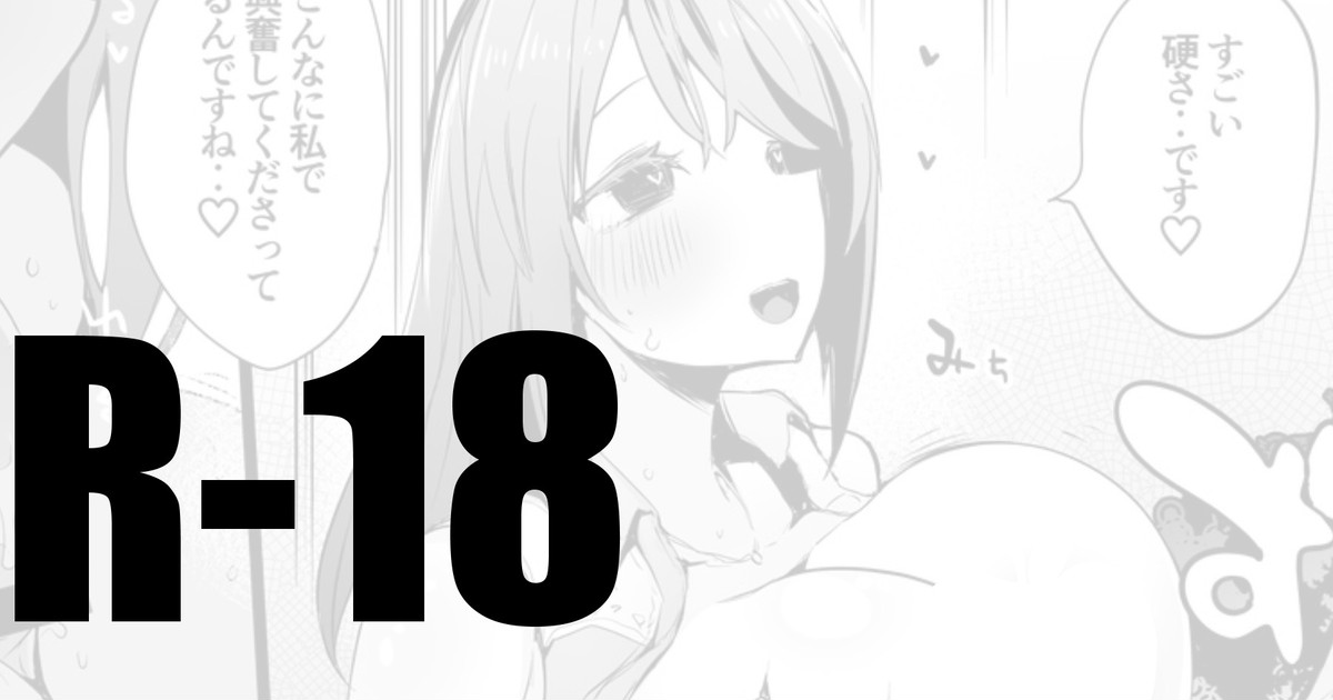 Miyu-san to Ame Hen page 1 full