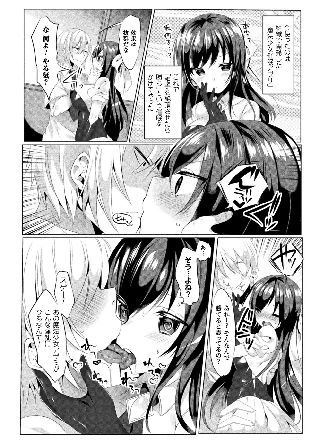 LOVE JUICE PARTY page 10 full