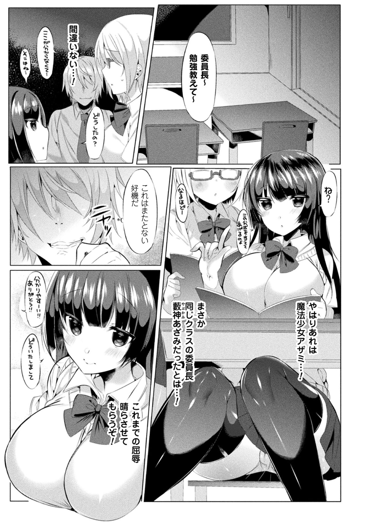 LOVE JUICE PARTY page 7 full