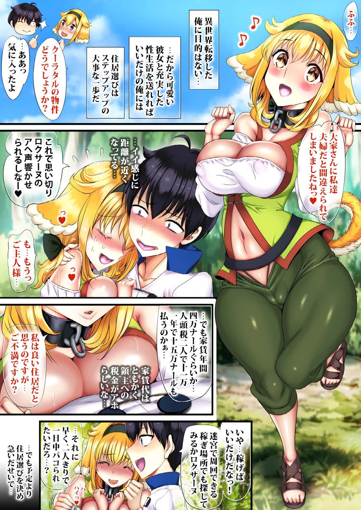 Ikusei Miss de Ore no Sentouyou Dorei ga Mamono ni Bokoboko Nikubenki page 10 full