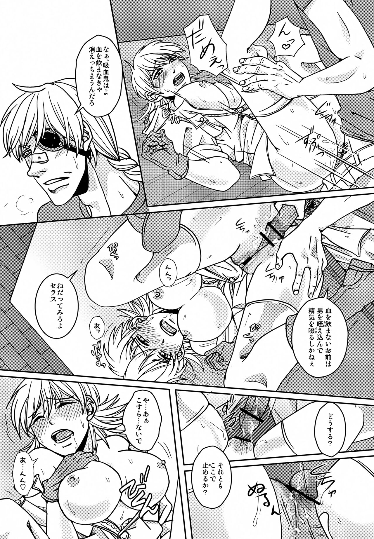 Turn Up The Night page 7 full