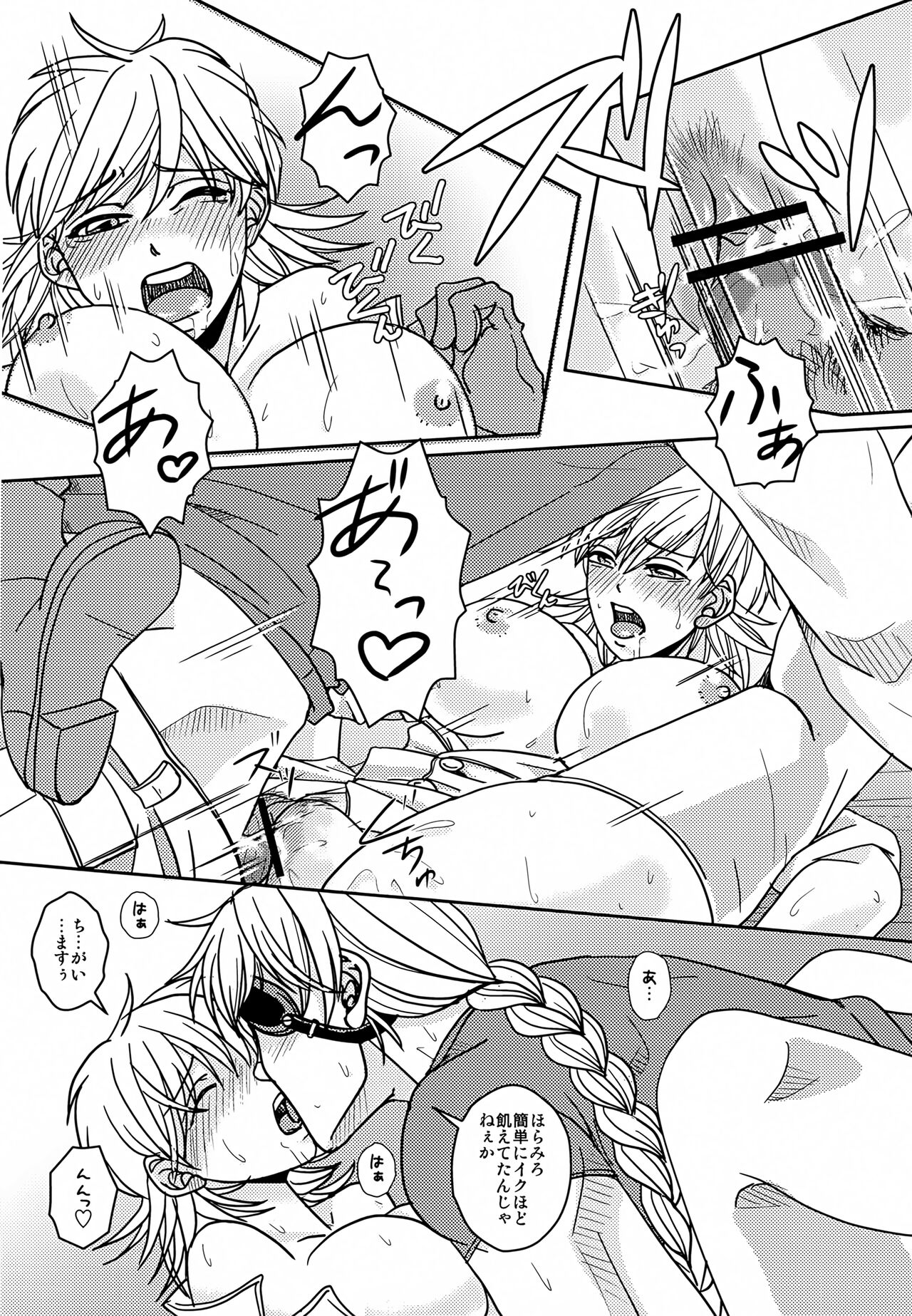 Turn Up The Night page 9 full