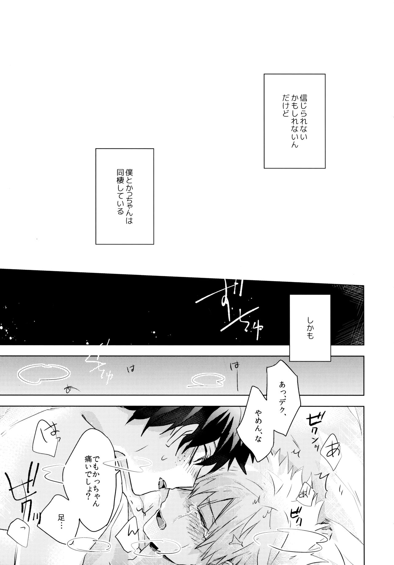 Kimi o Kau page 5 full